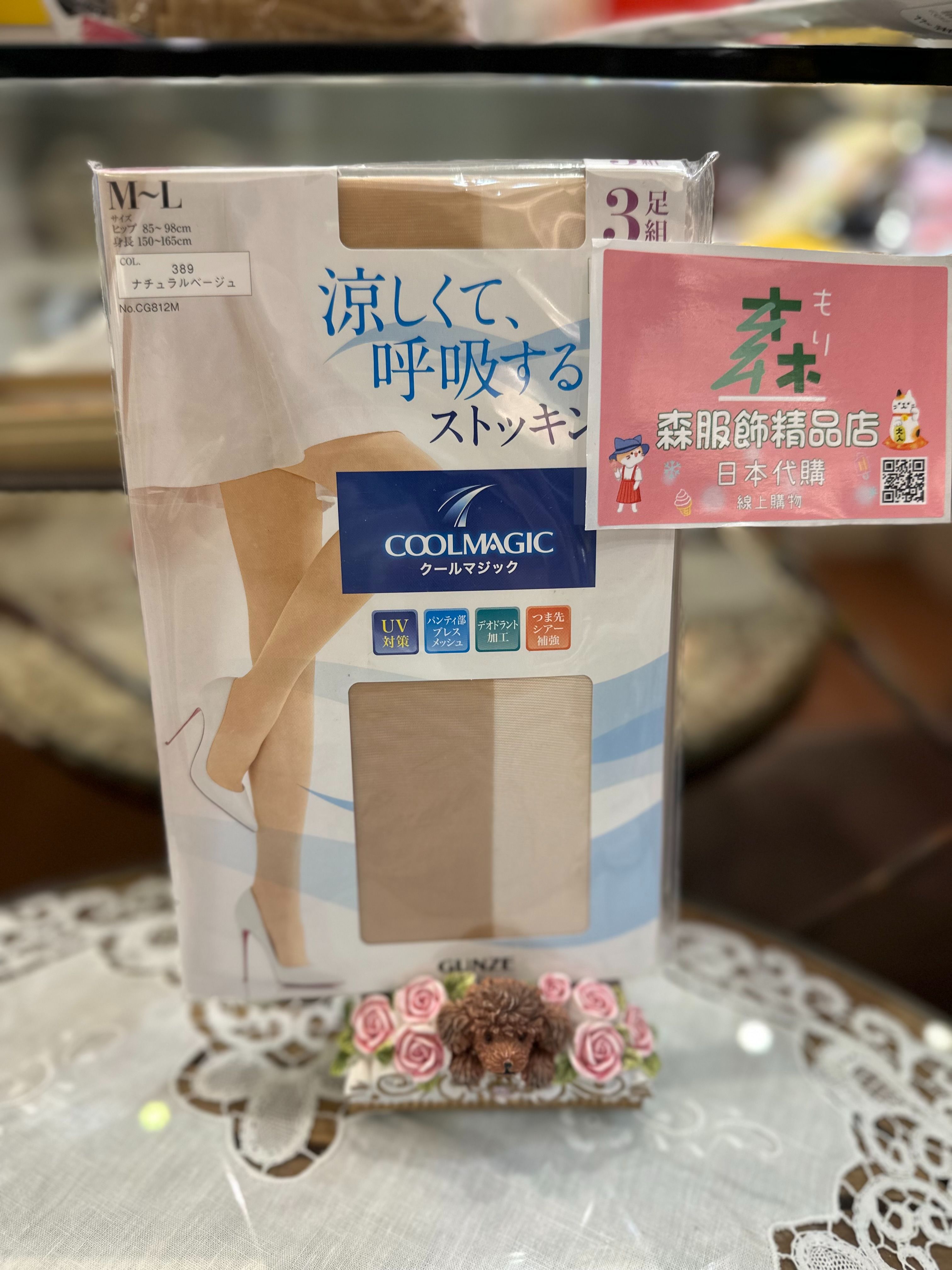 日本製 涼涼會呼吸的透膚絲襪 1組3入防曬抗UV（屁屁也透氣）