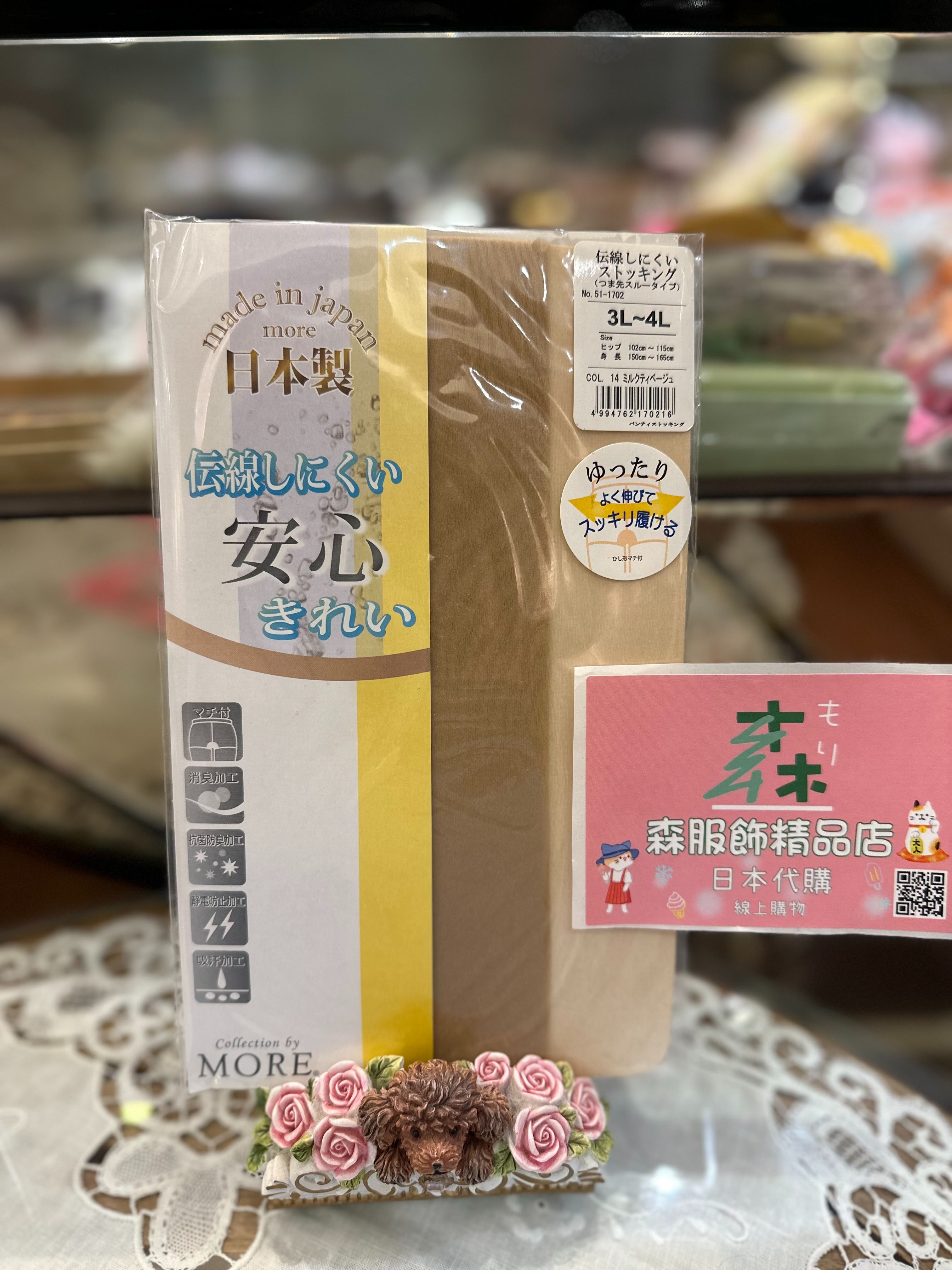 日本製 抗菌消臭＆防靜電＆吸汗＆安心不易勾破，大彈性腰圍絲襪 透膚 3L~4L