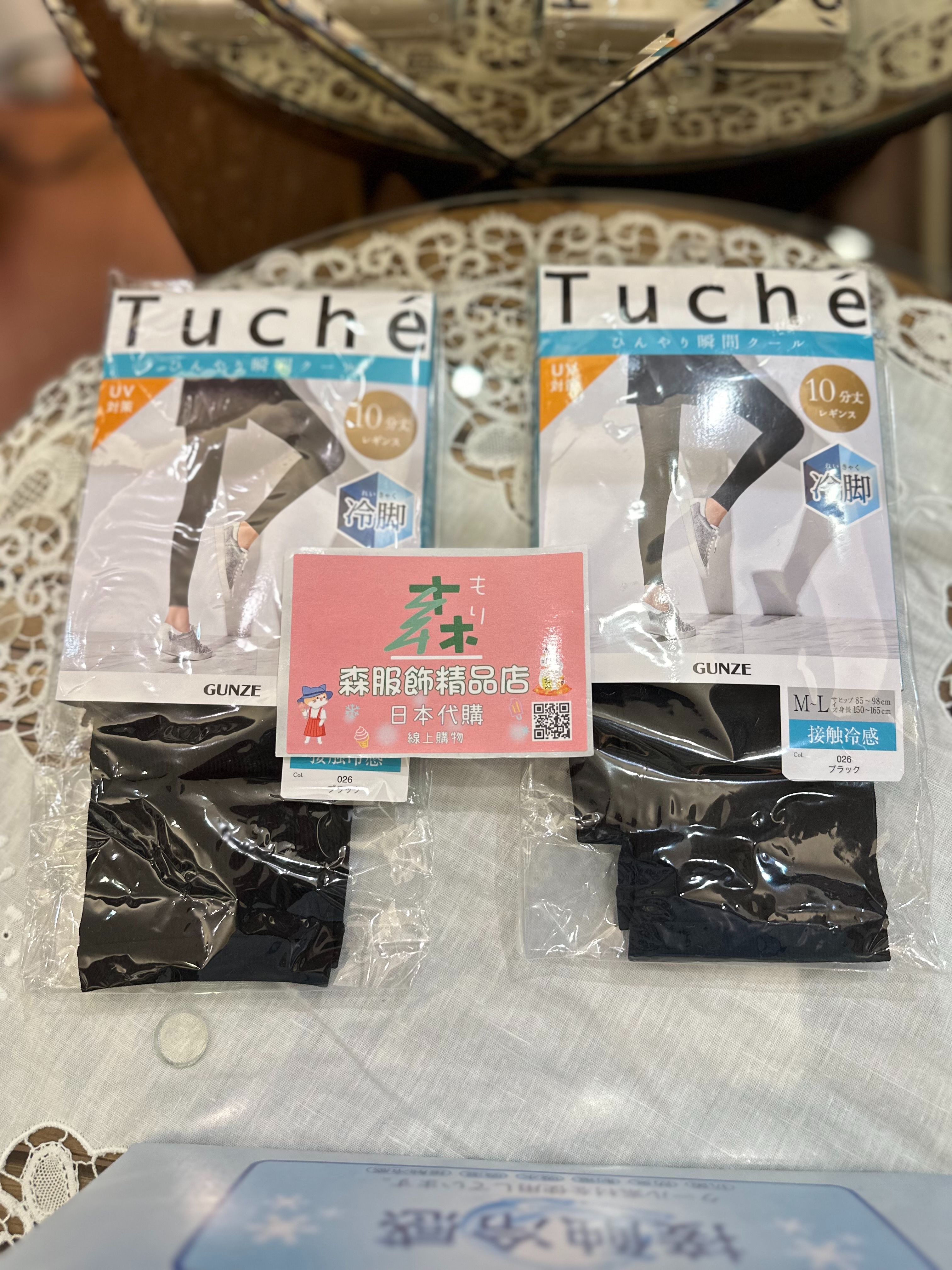 接觸冷感 抗UV 涼感褲 10分長 黑色 M~L / L~LL