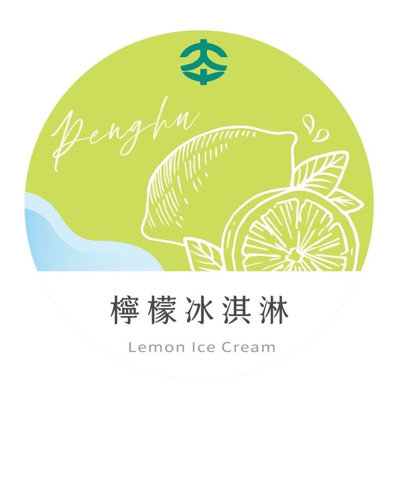 檸檬冰淇淋
