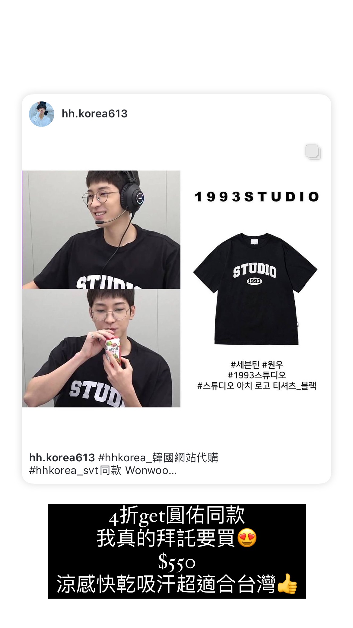 現貨 1993 studio 短袖