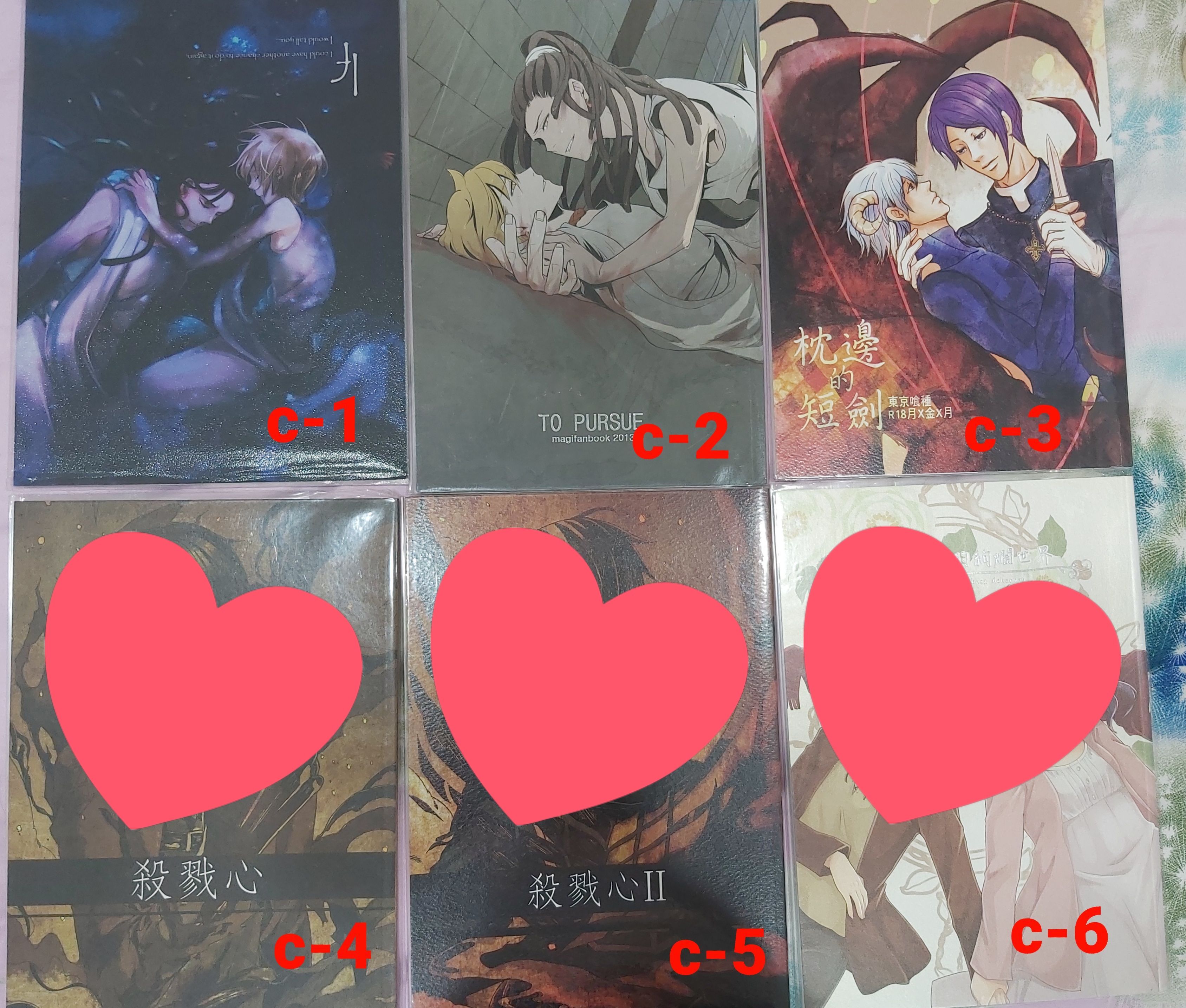 magi、東京喰種、進擊的巨人區