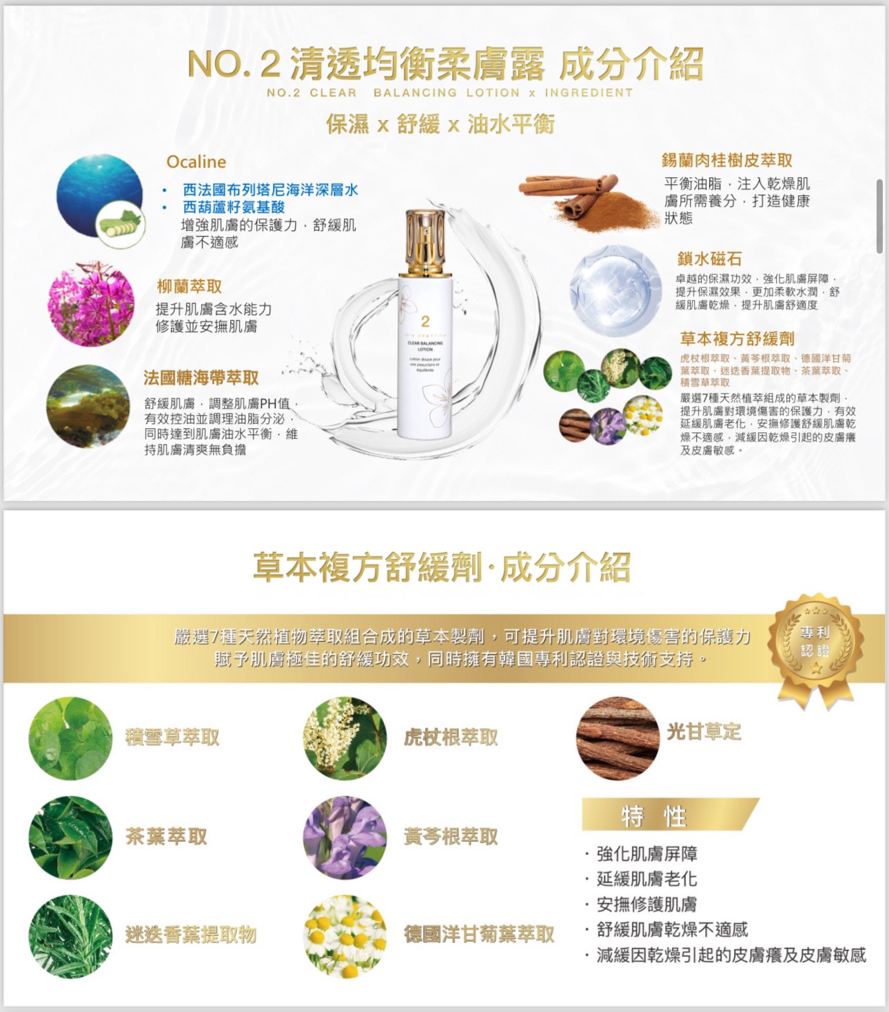 化妝水