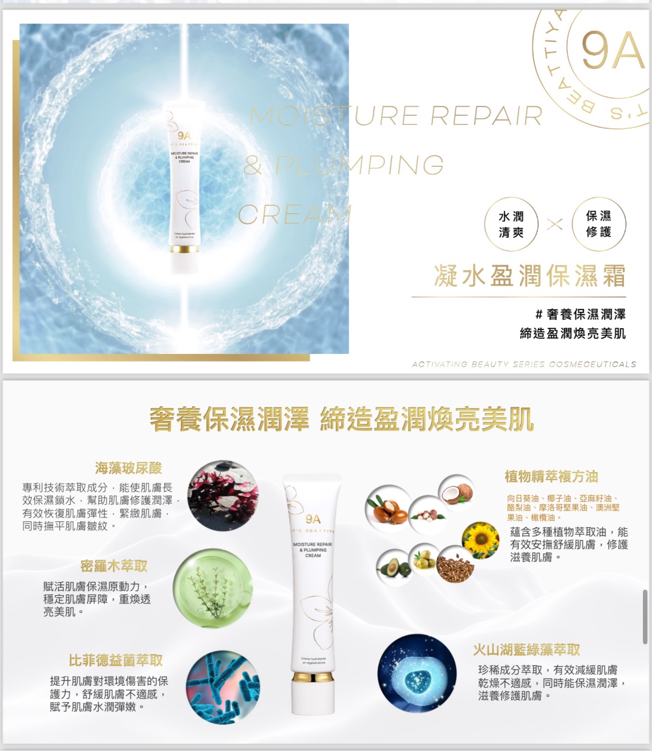 保濕霜