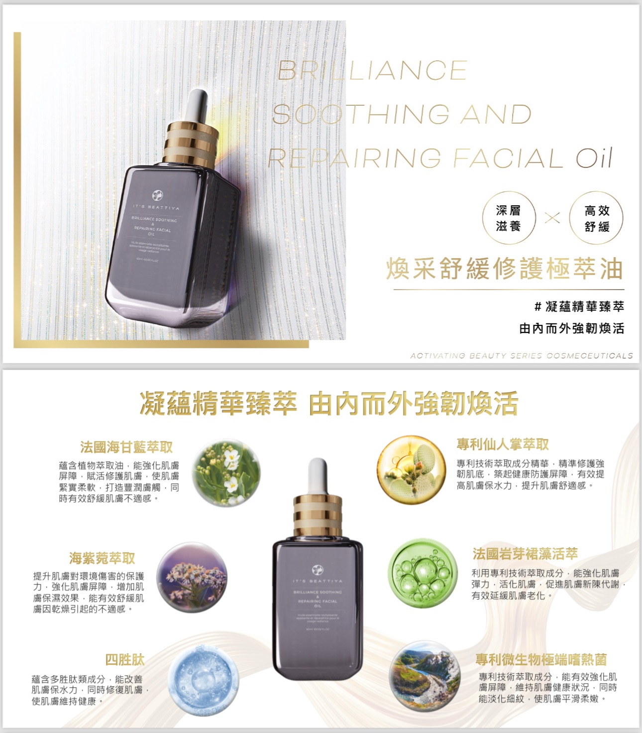 極萃油