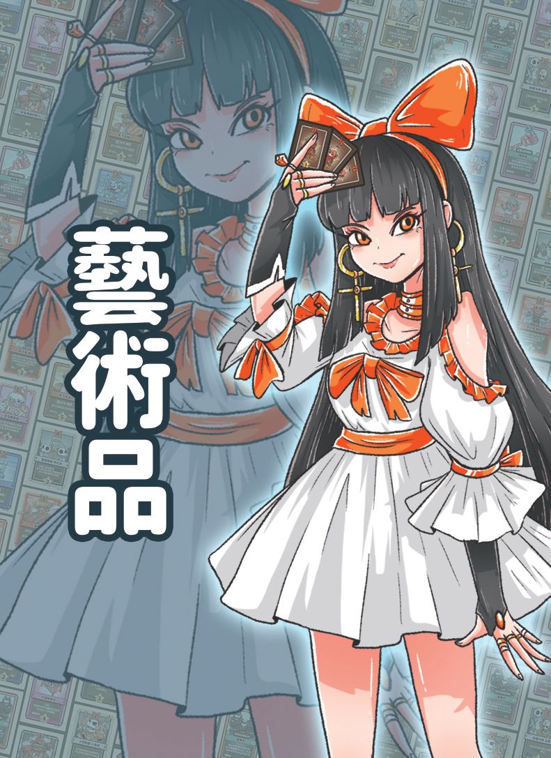 藝術品