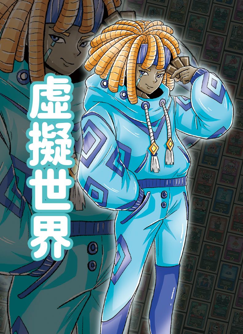 虛擬世界