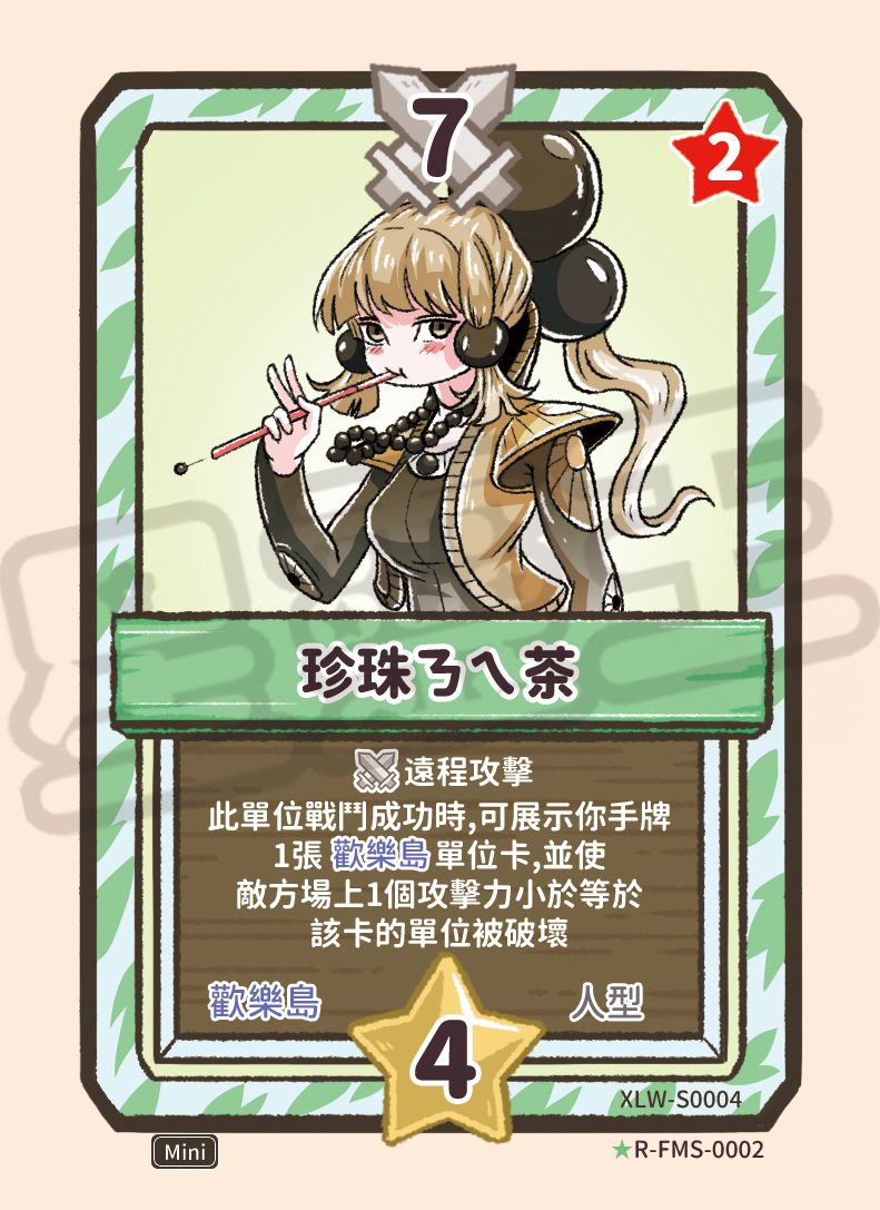歡樂島