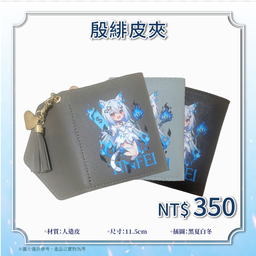 殷緋皮夾（三種顏色 隨機出貨）