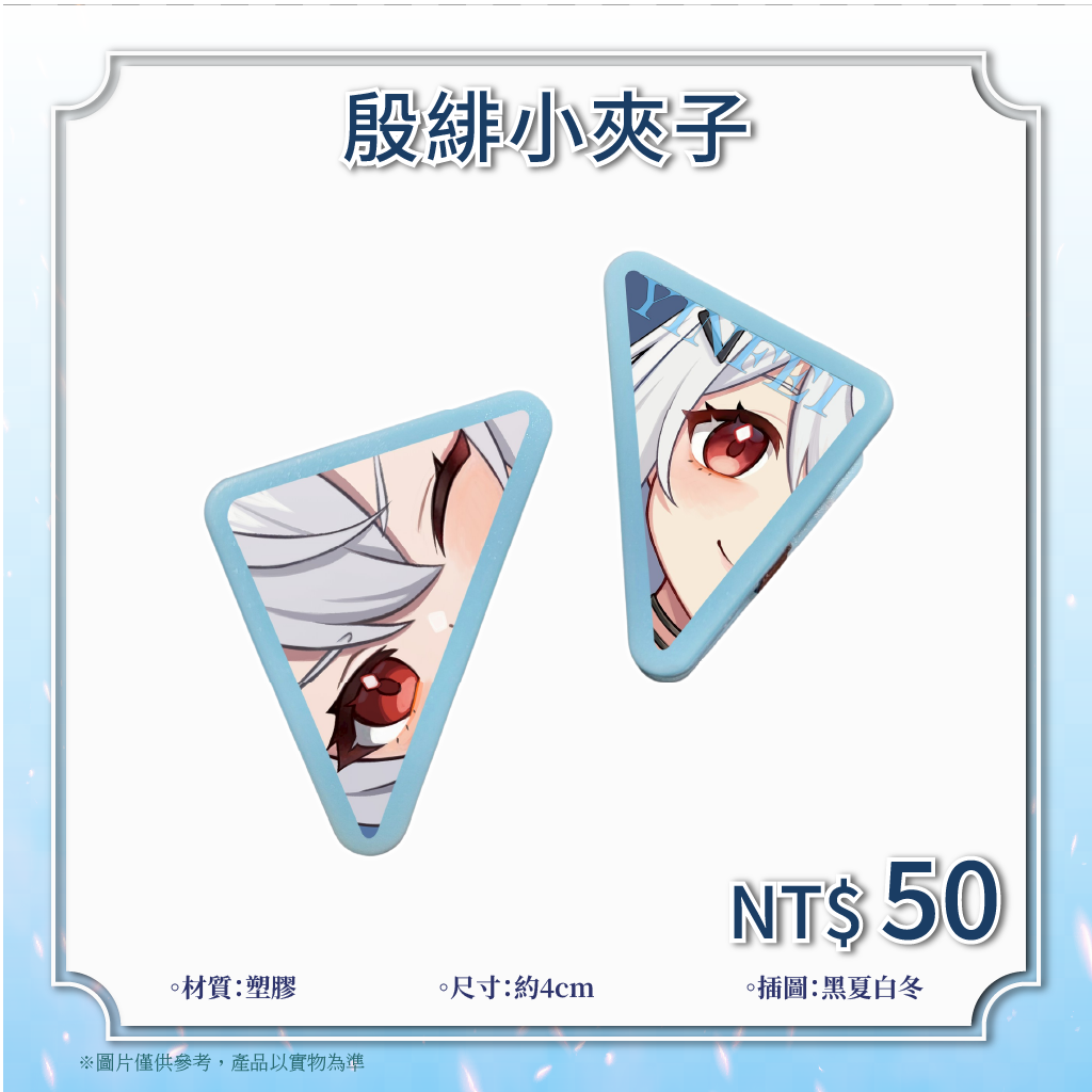 殷緋小夾子