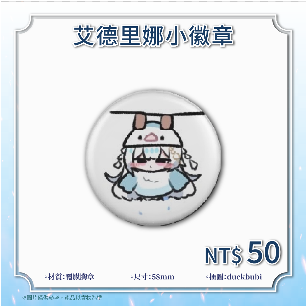 艾德里娜吧卿