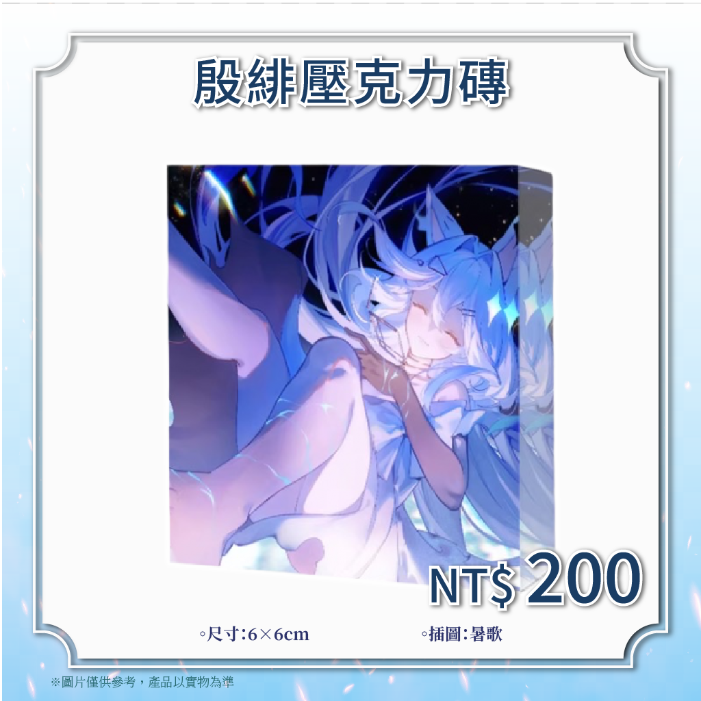 殷緋壓克力磚