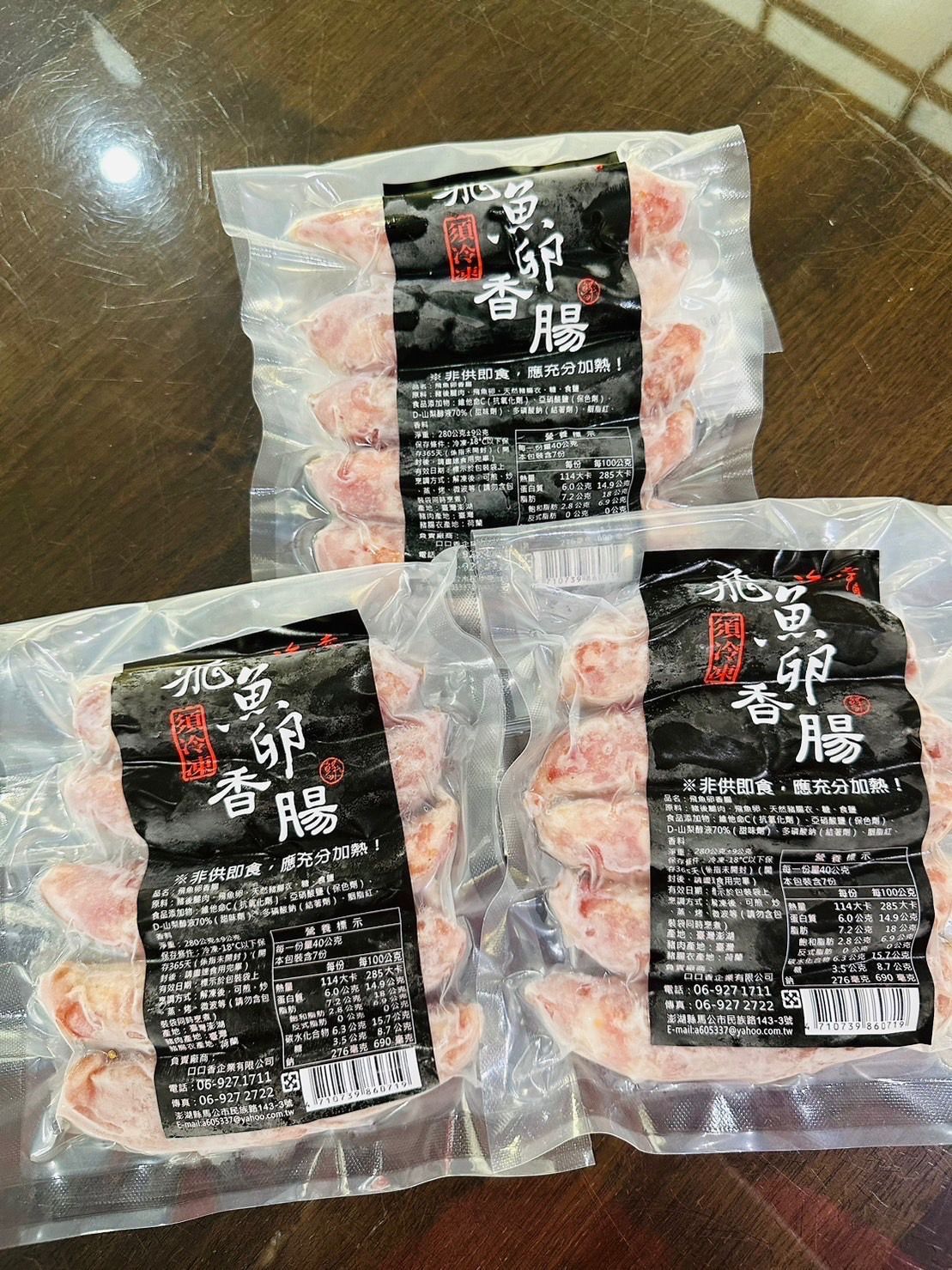 飛魚卵香腸