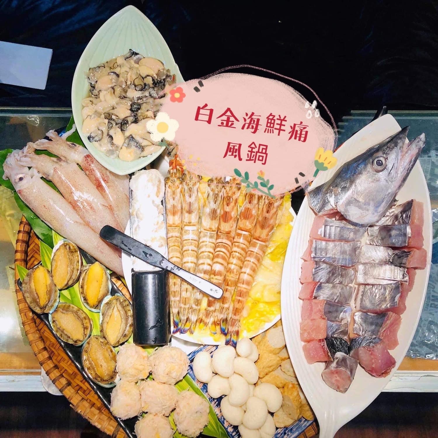 【澎湖直送】白金海鮮痛風鍋