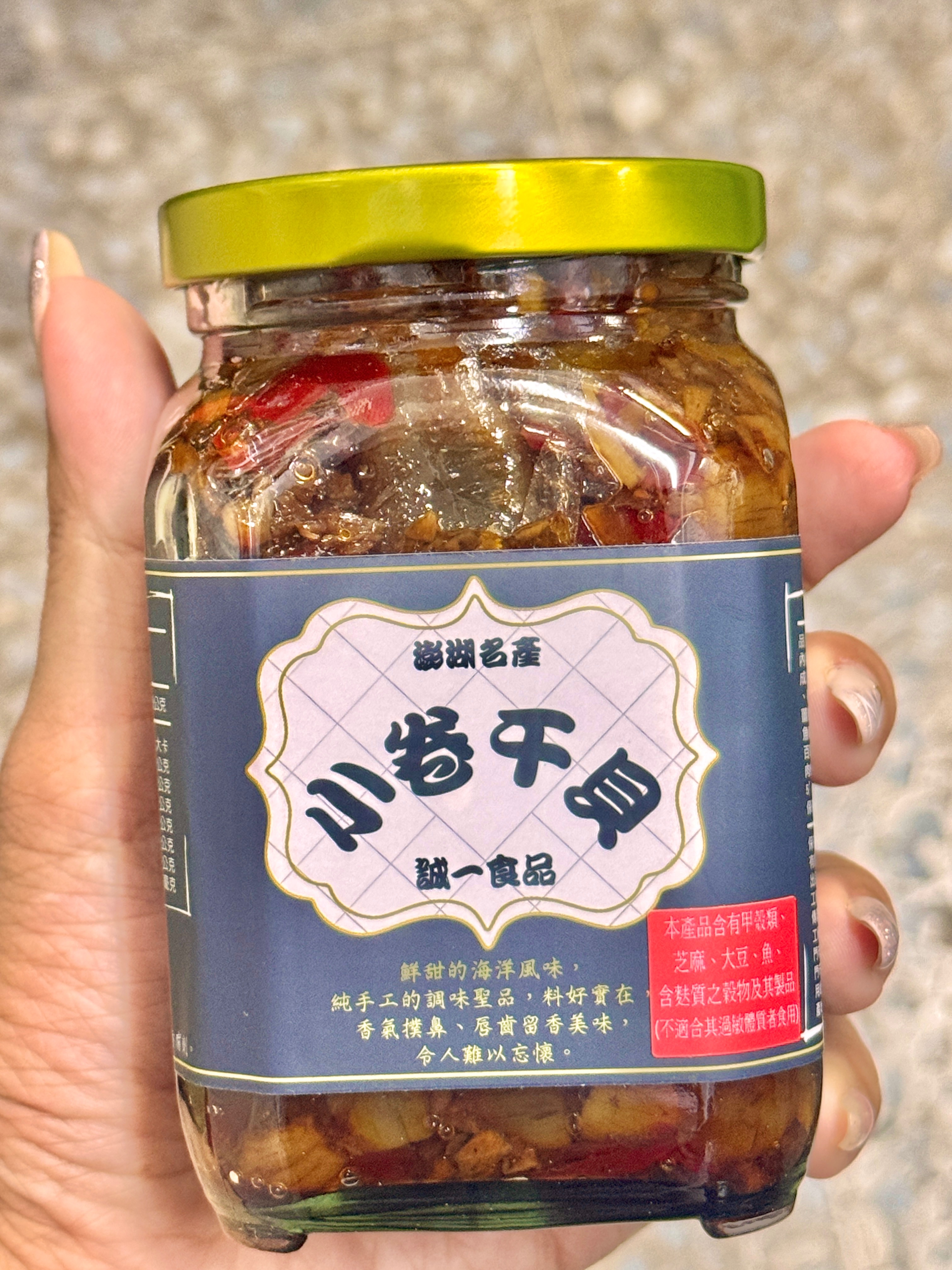 【誠一】小卷干貝醬