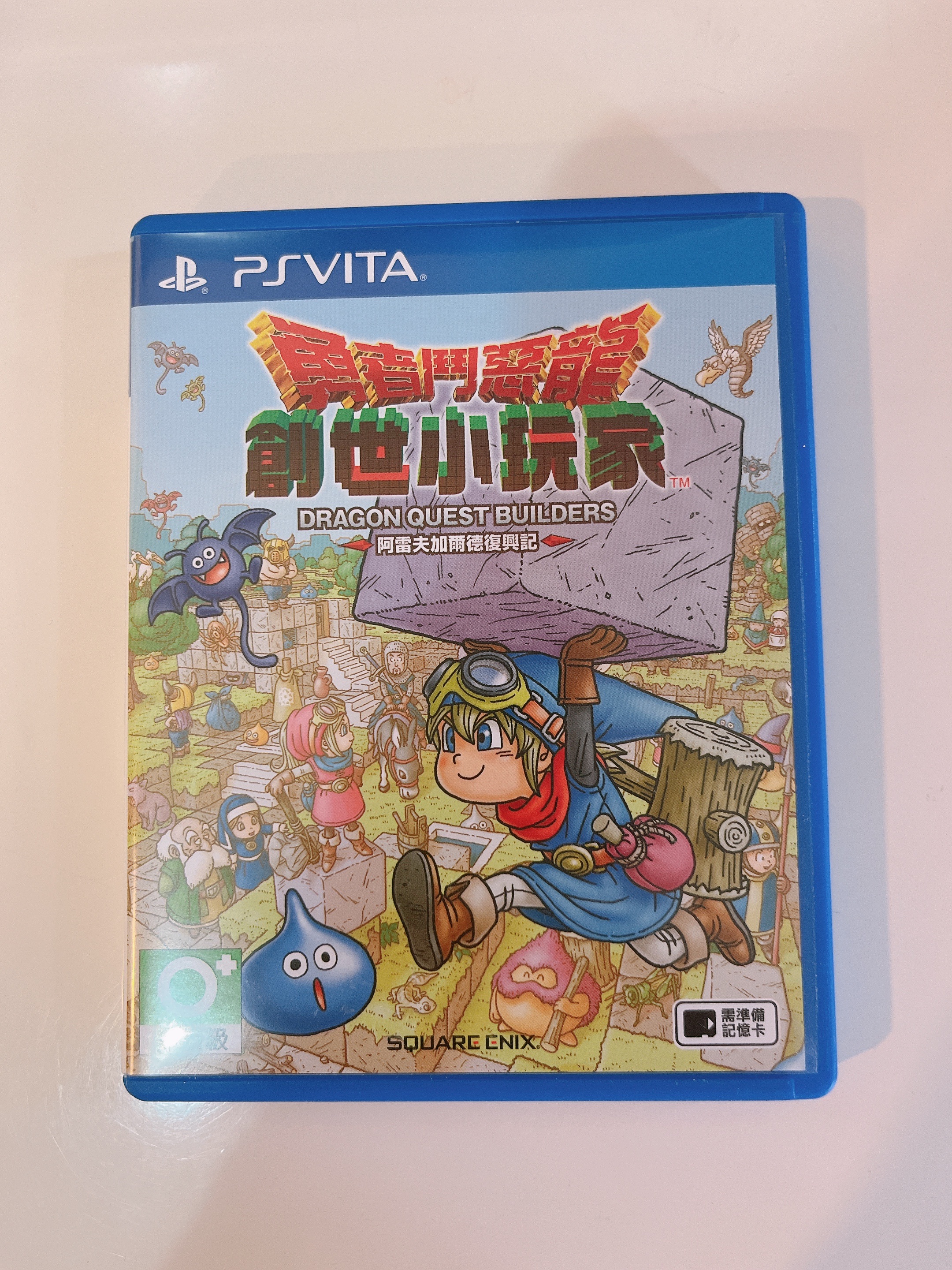 勇者鬥惡龍：創世小玩家1（PSV版）