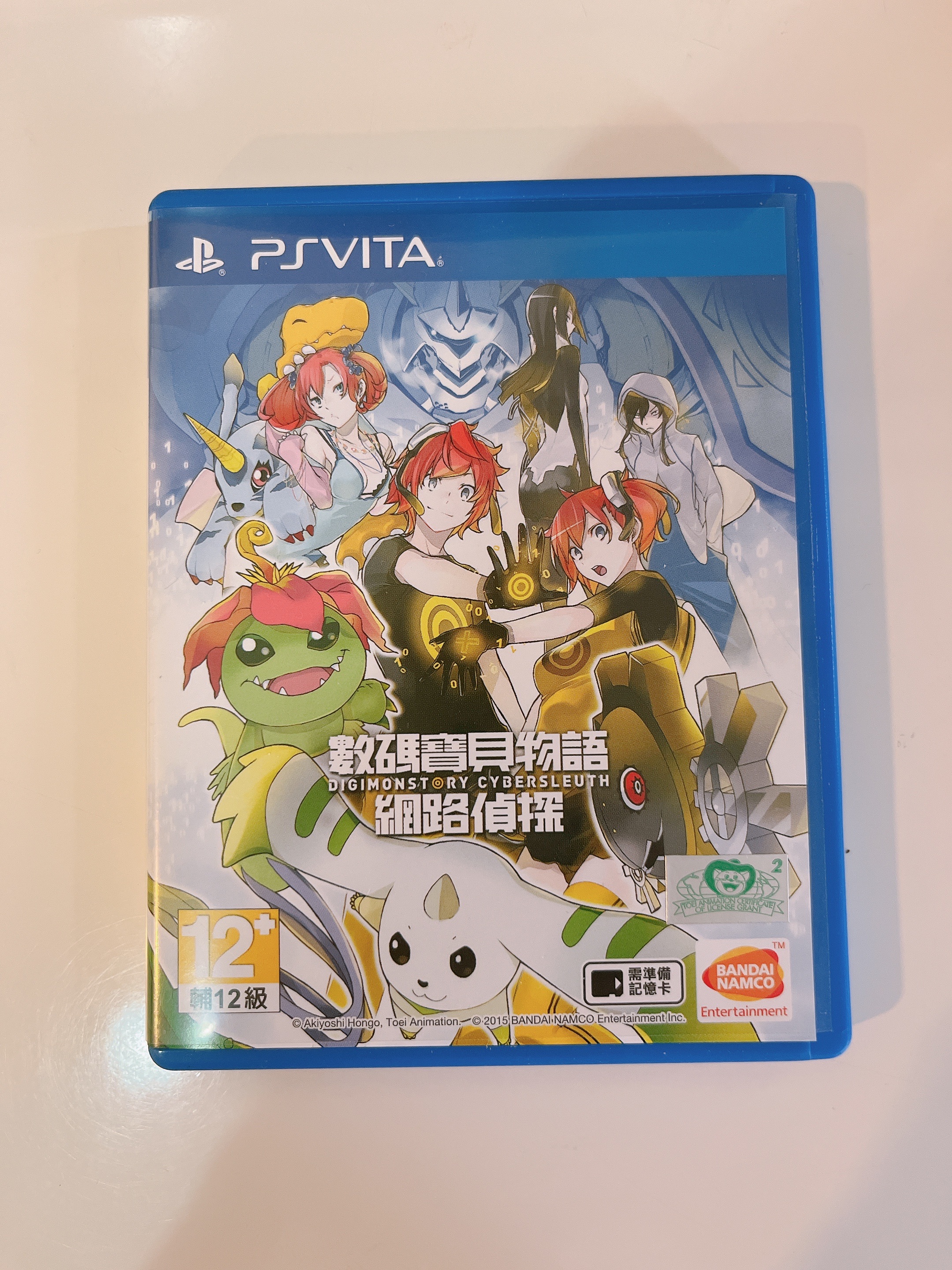 數碼寶貝：網路偵探（PSV版）