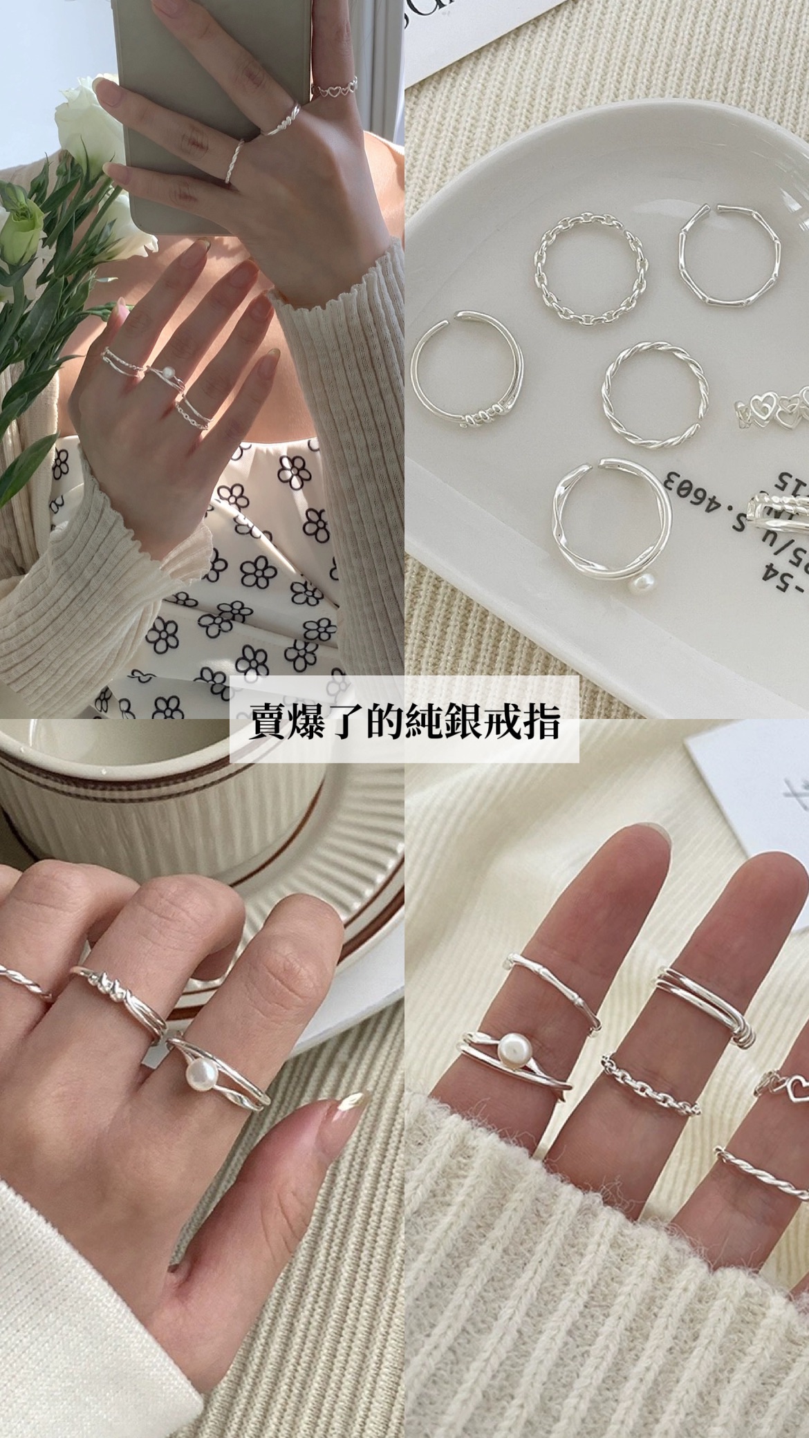 「預購」925純銀戒指