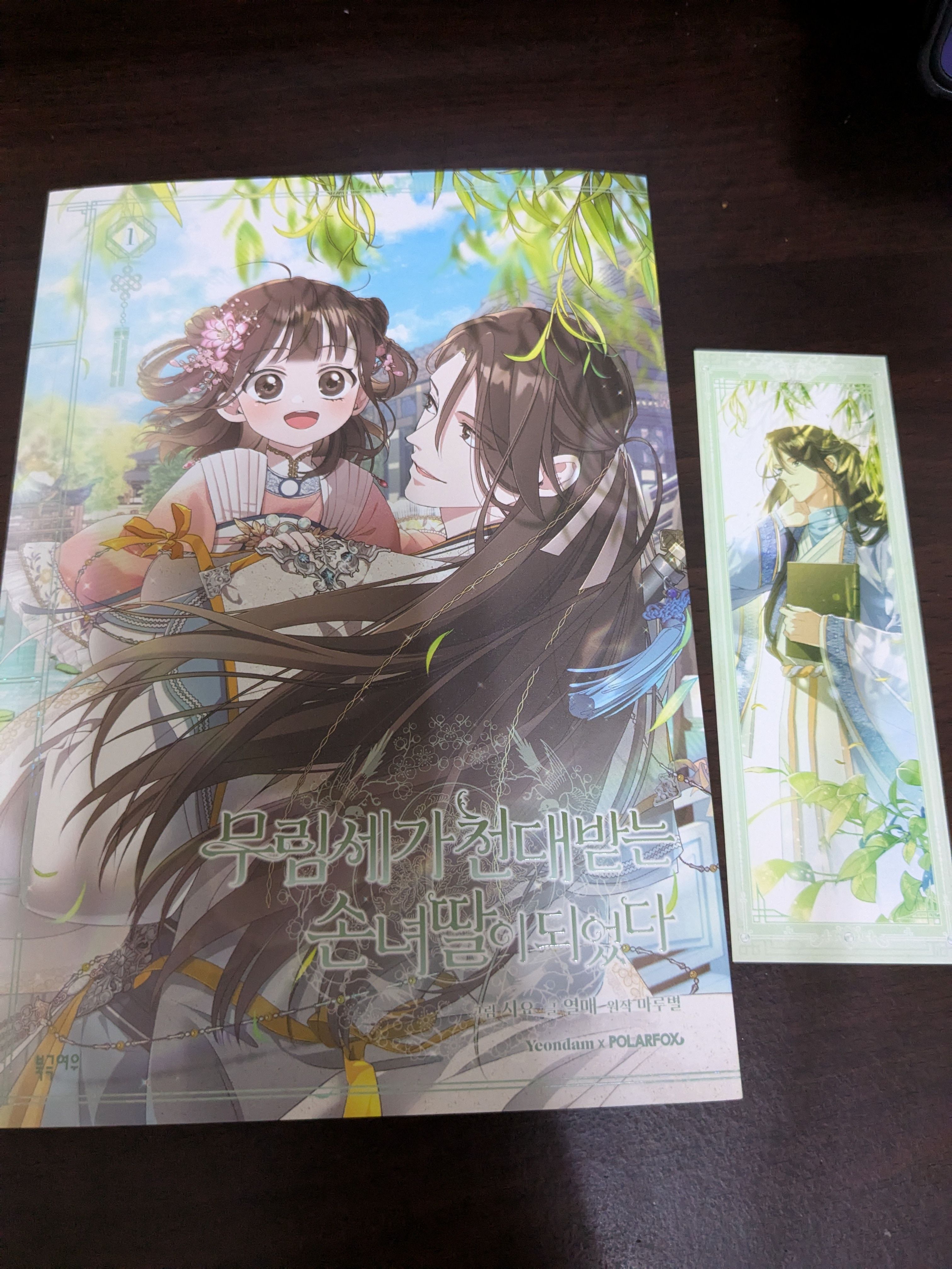 韓漫_武林世家不得寵的孫女第1集套裝拆售