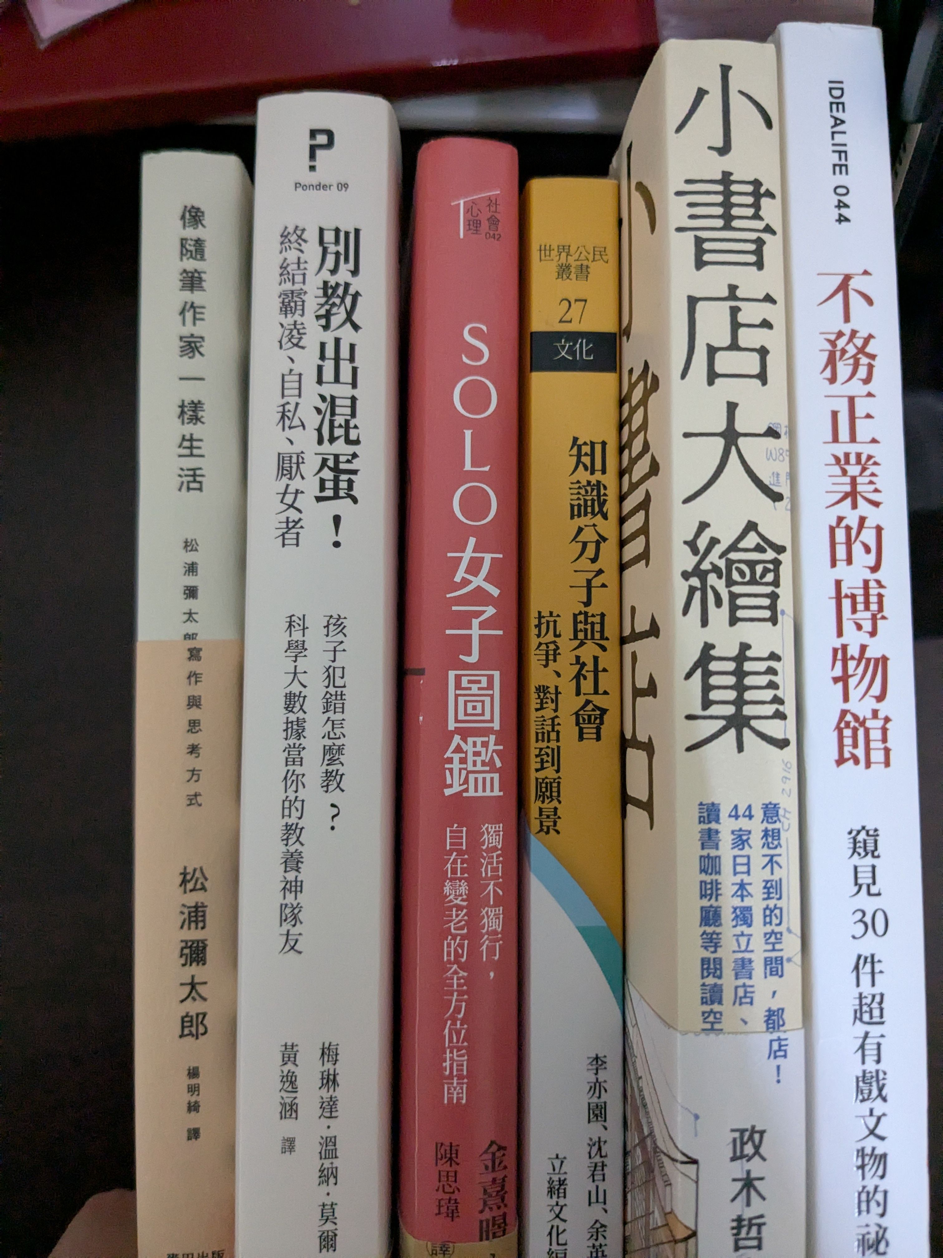 自有書販售區1號