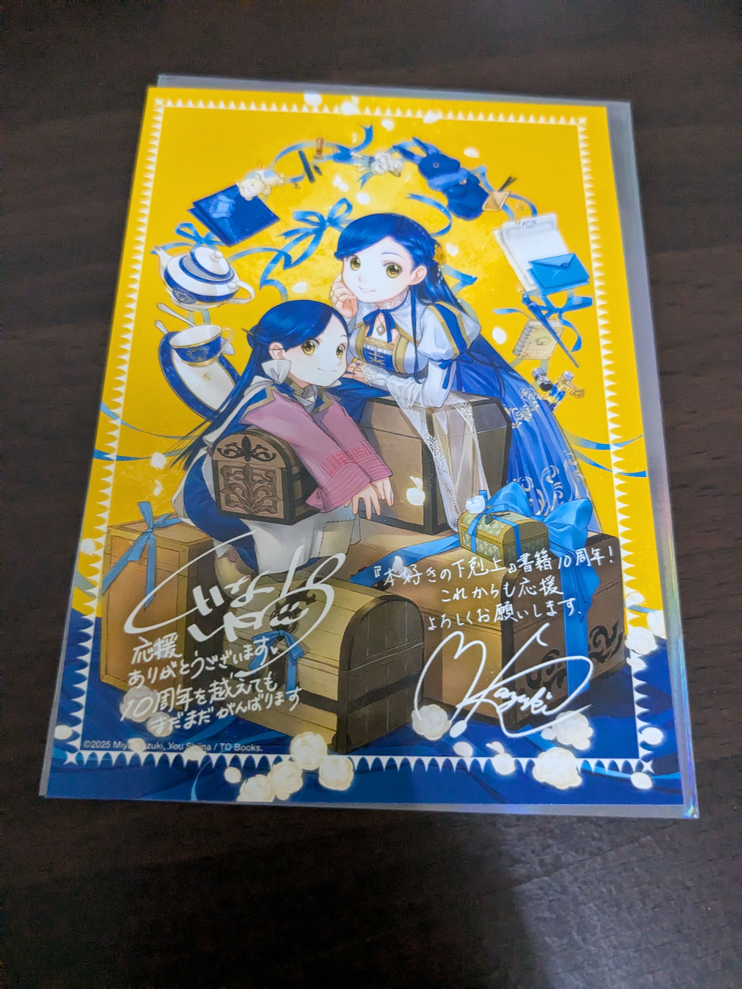 小書痴的下剋上_日本快閃店相卡