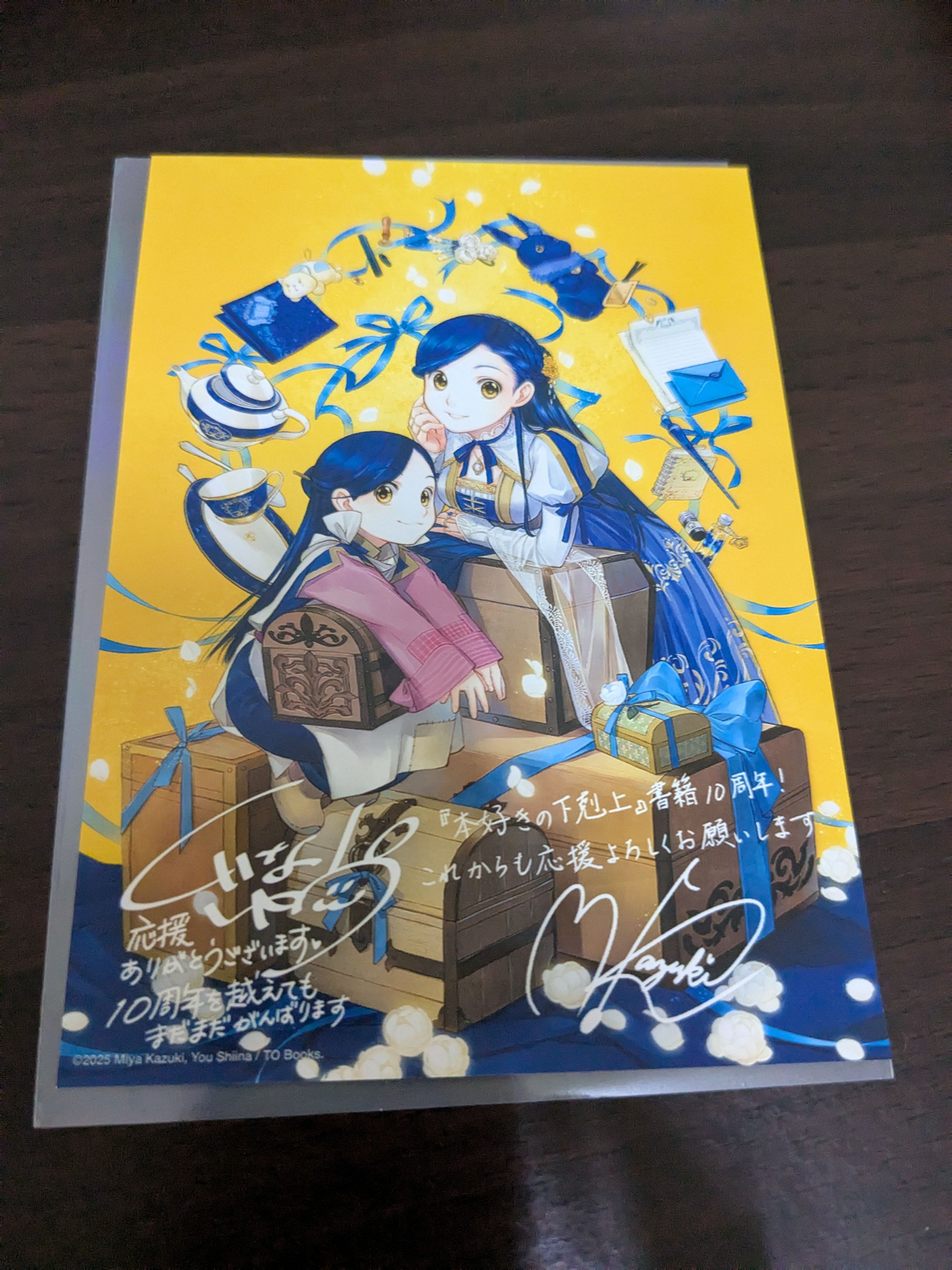 小書痴的下剋上_日本快閃店相卡