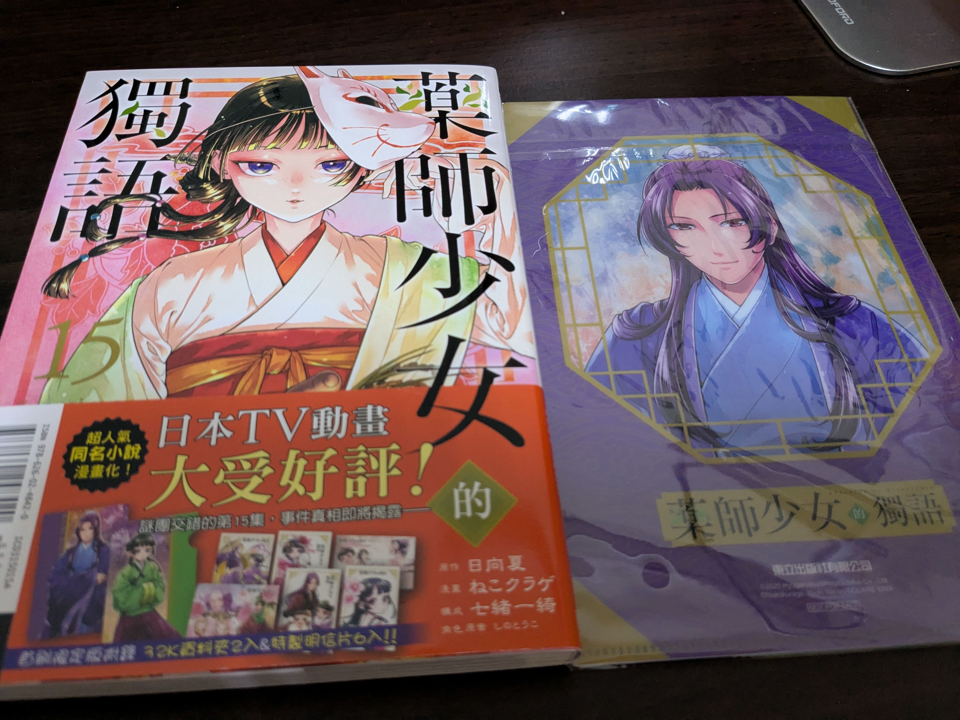藥師少女的獨語漫畫及電視動畫日版週邊