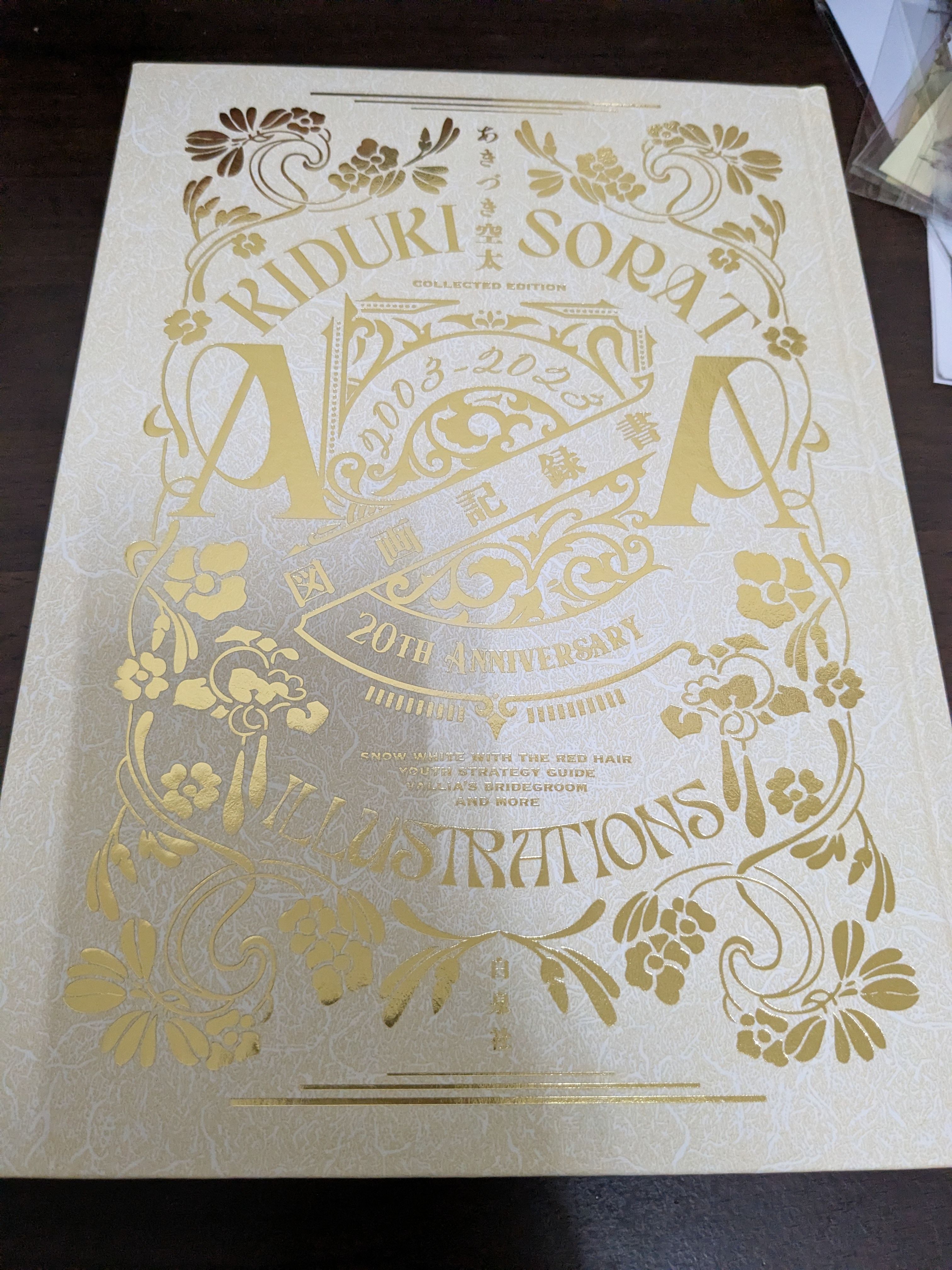 日文書_秋月空太原畫集（2003~2023），赤髪白雪姬為主