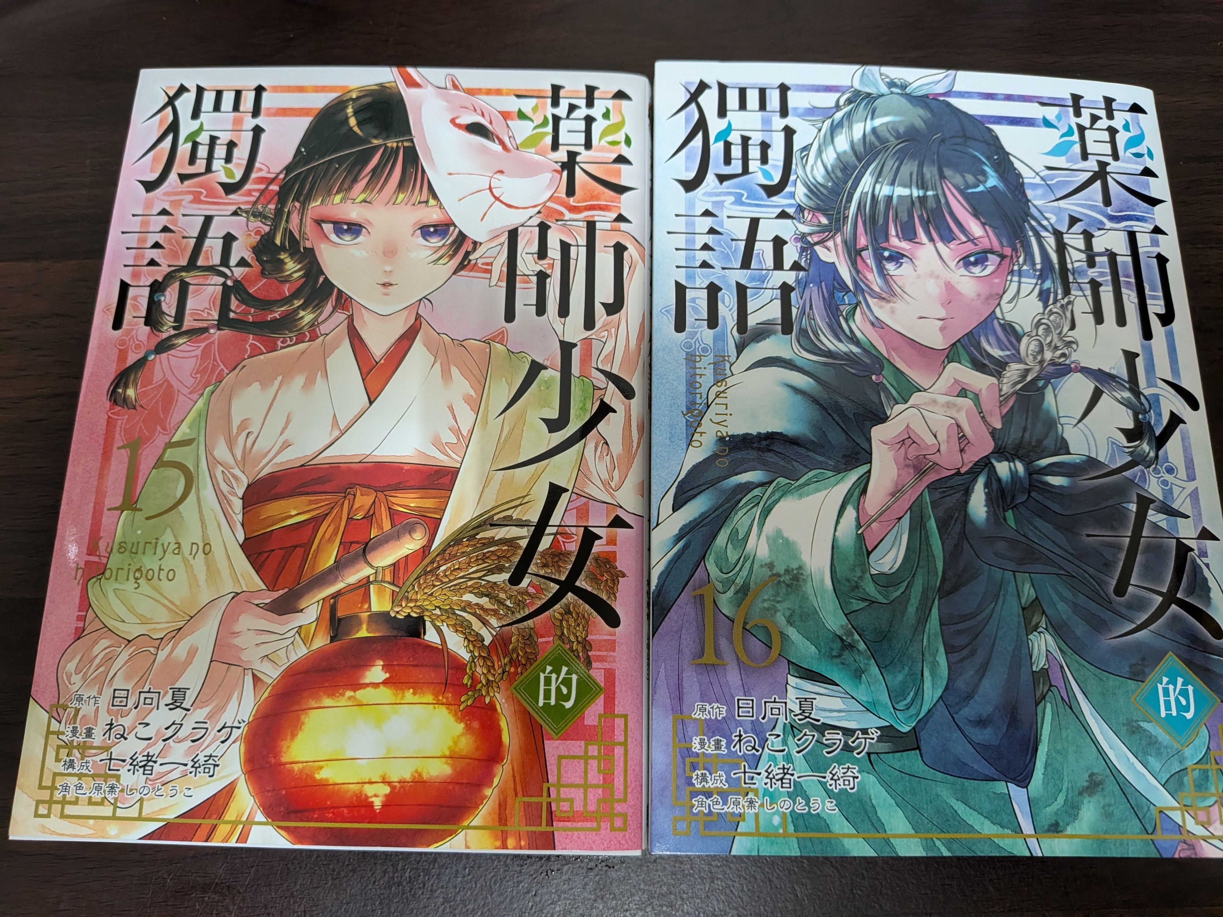 藥師少女的獨語漫畫_東立出版
