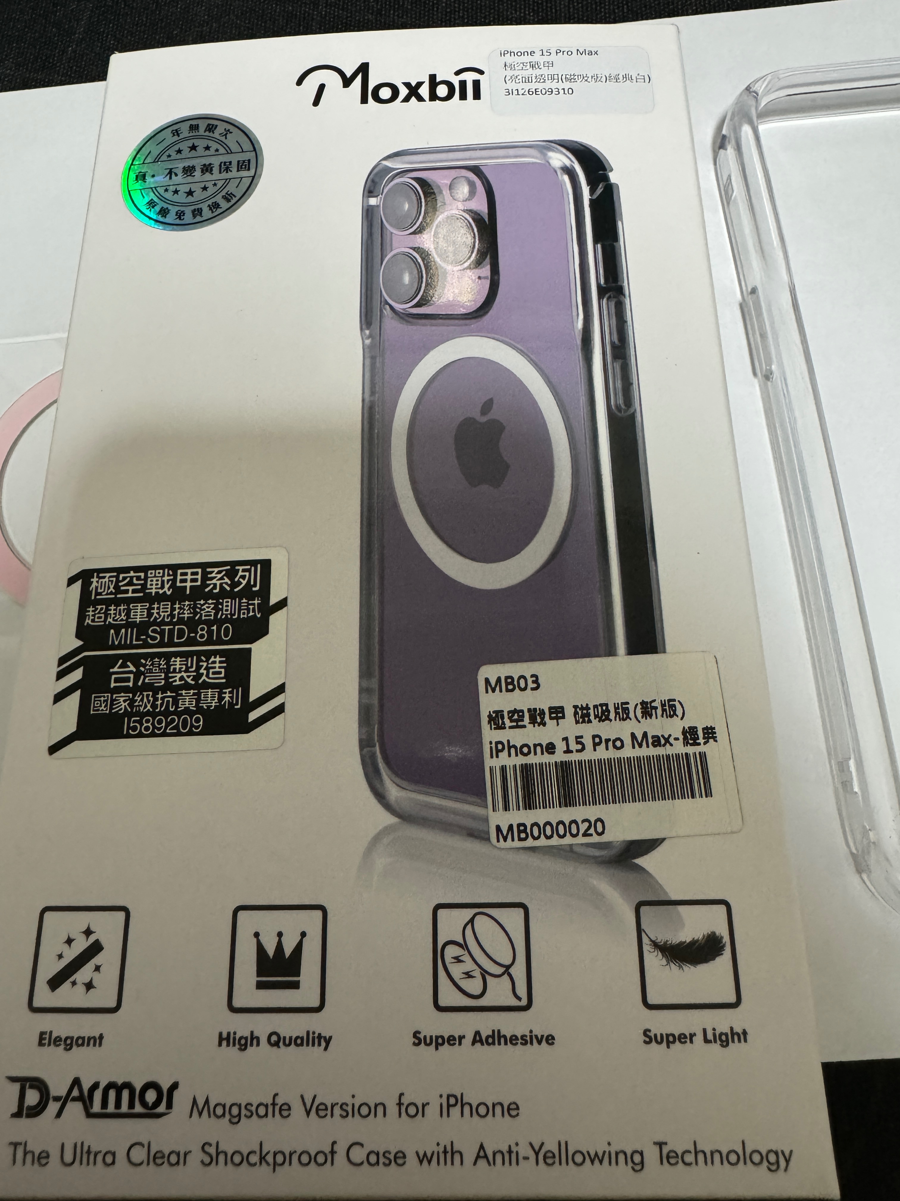 Moxbii 極空戰甲磁吸版 新款  for iPhone 15 Pro Max