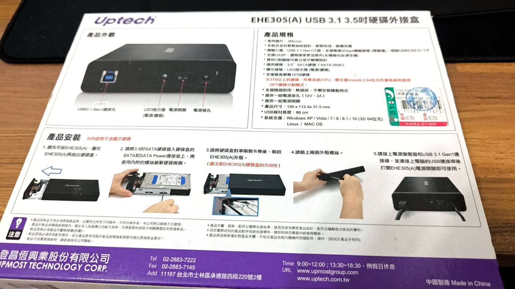 2.[忘記購買時間/無保/300 ] 外接硬碟盒，很少用