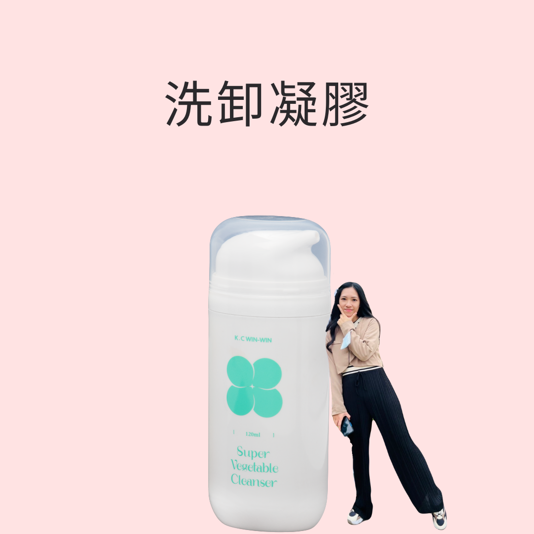 洗卸凝膠