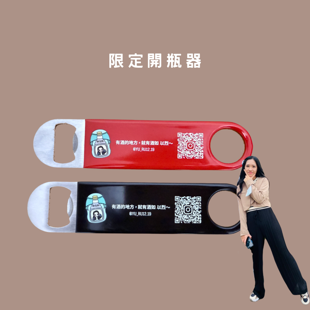 開瓶器