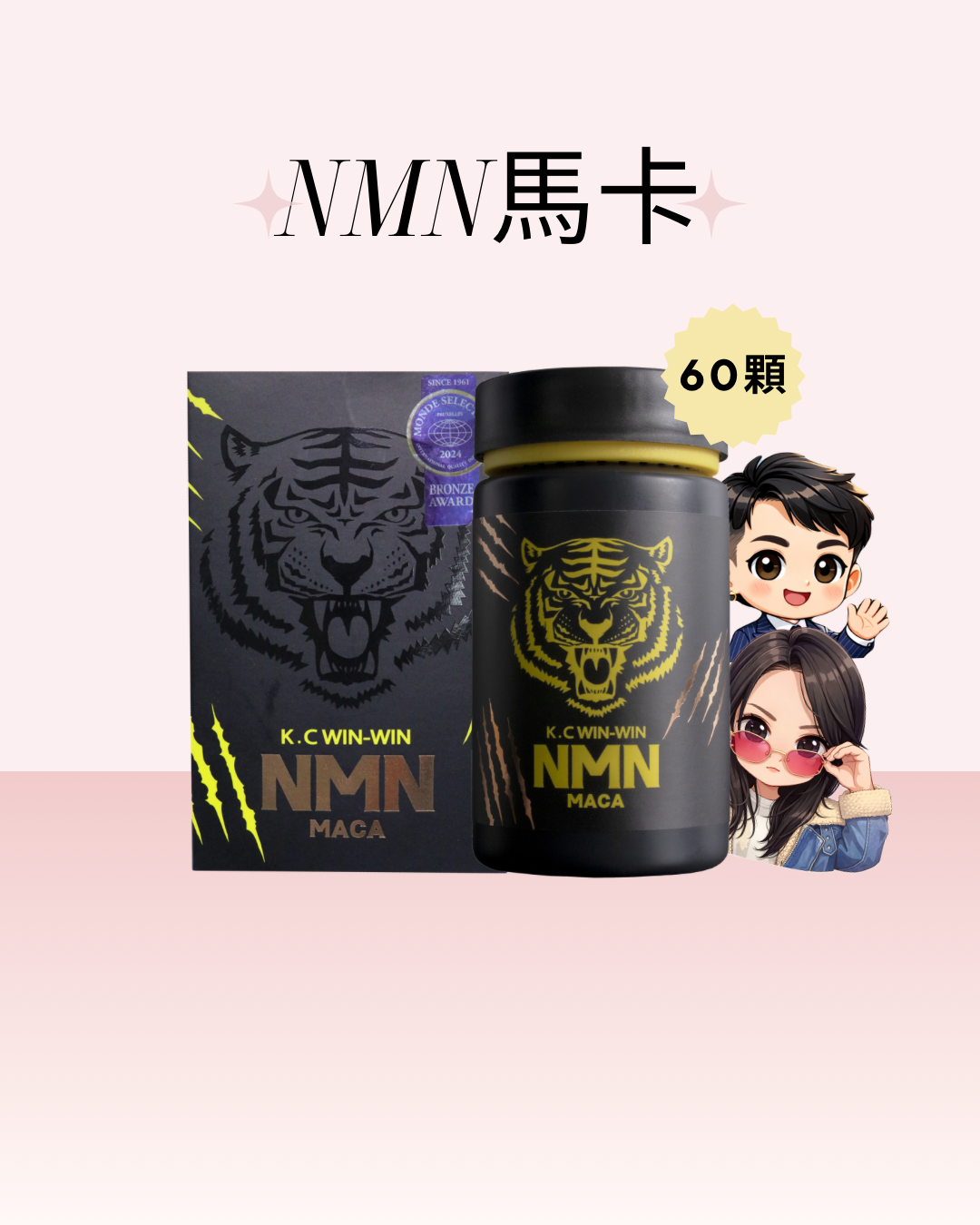 就是要讓你綁ㄤ硬馬卡