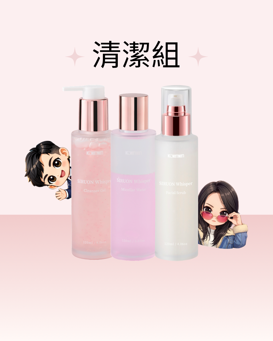 絲潤蜜語潔顏凝露