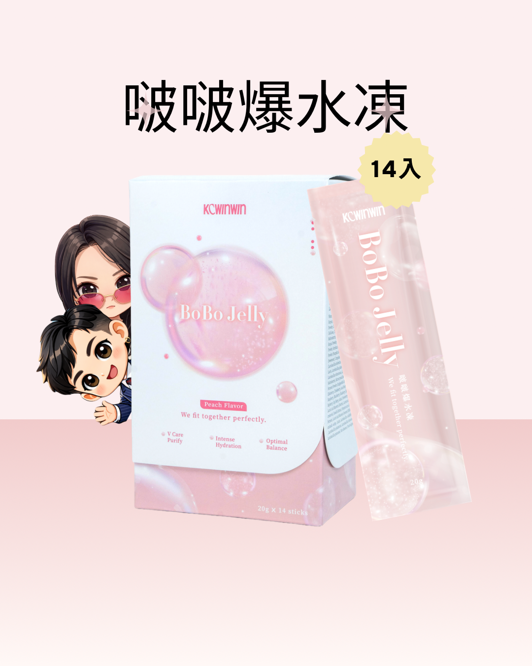 離地啵啵爆水凍