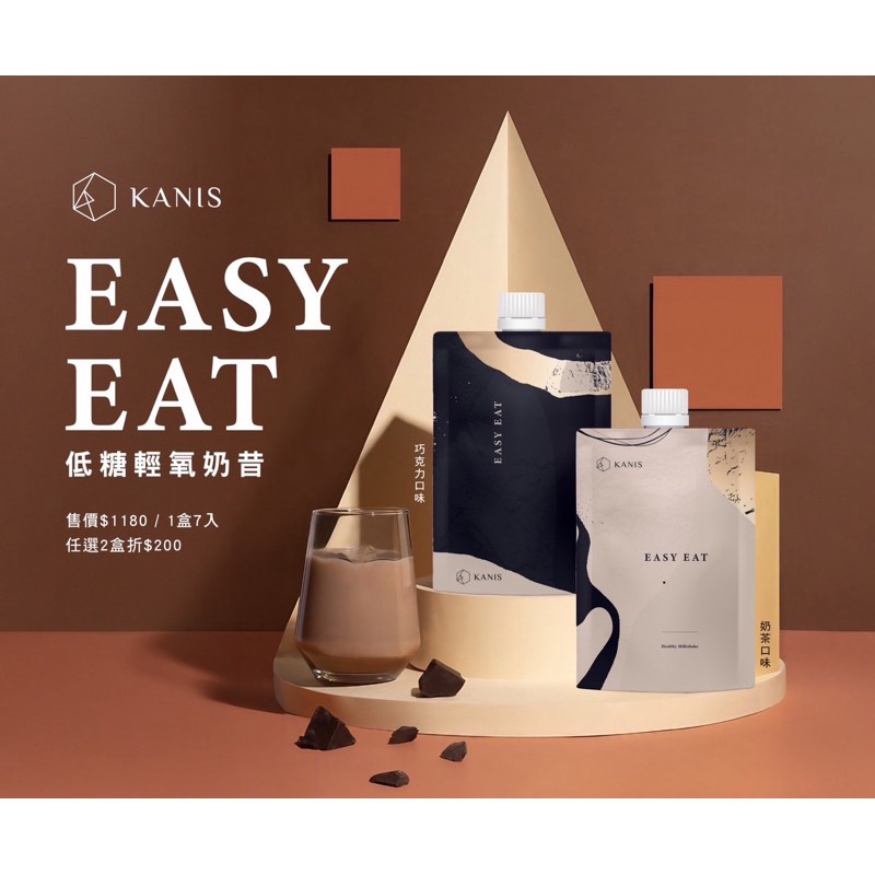 KANIS氫氧奶昔