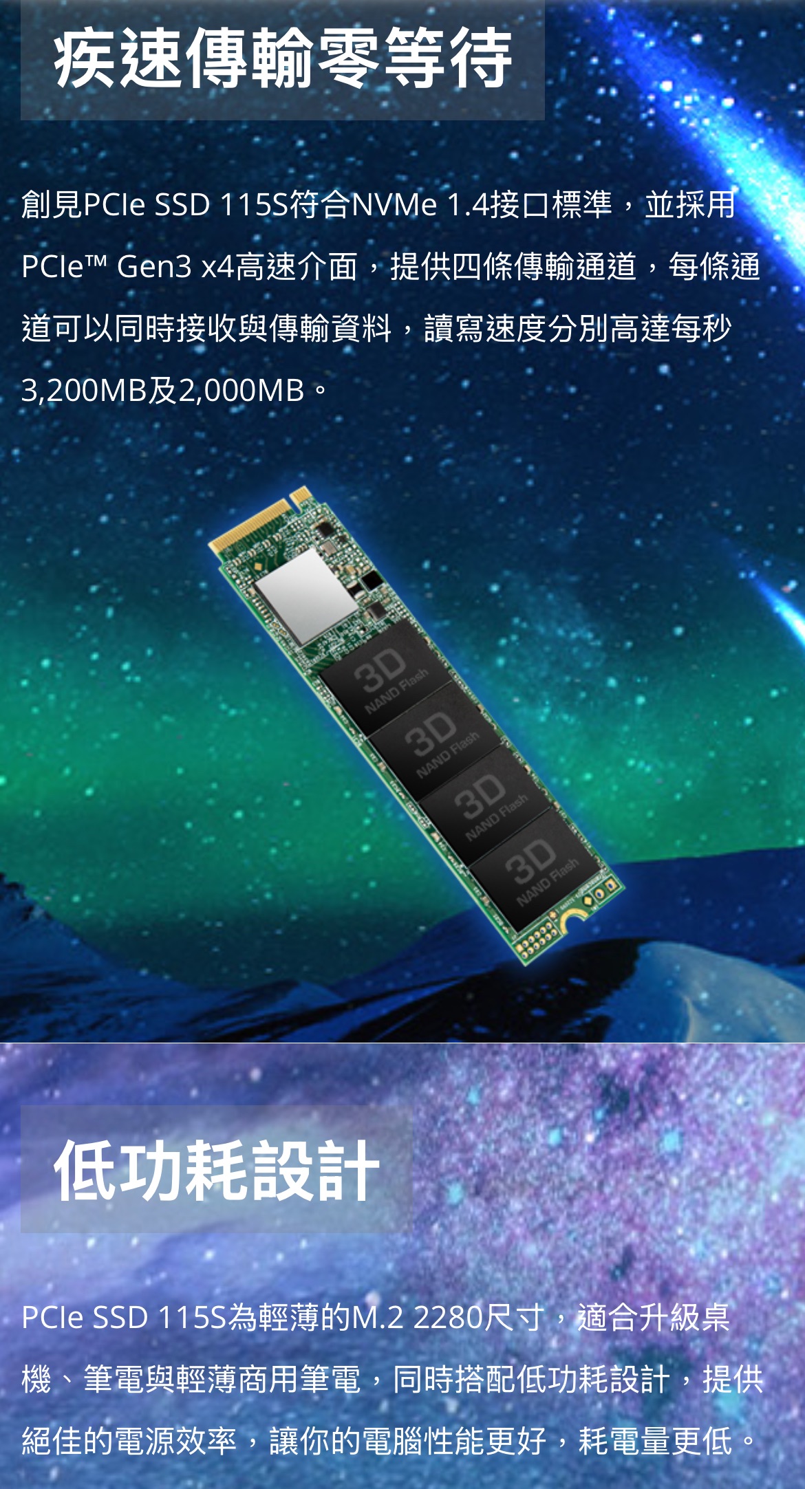 全新 創見 MTE115S M.2 2280 PCIe Gen3x4 500GB