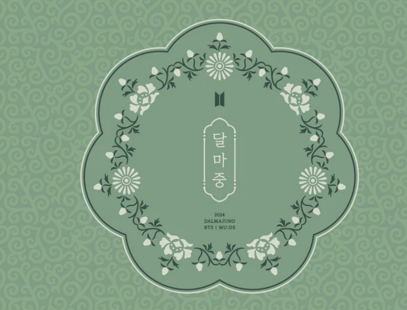 BTS X MU:DS 周邊到貨＆二補下單（1）