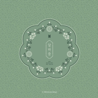 BTS X MU:DS 周邊到貨＆二補下單（4）