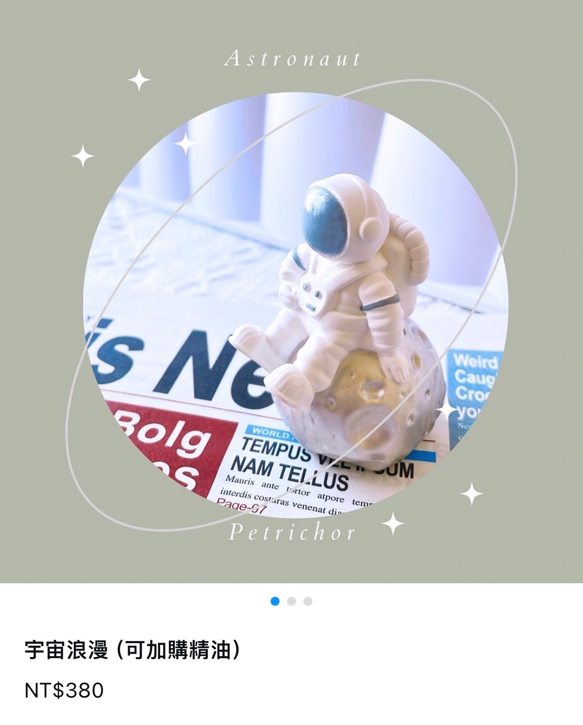 宇宙浪漫