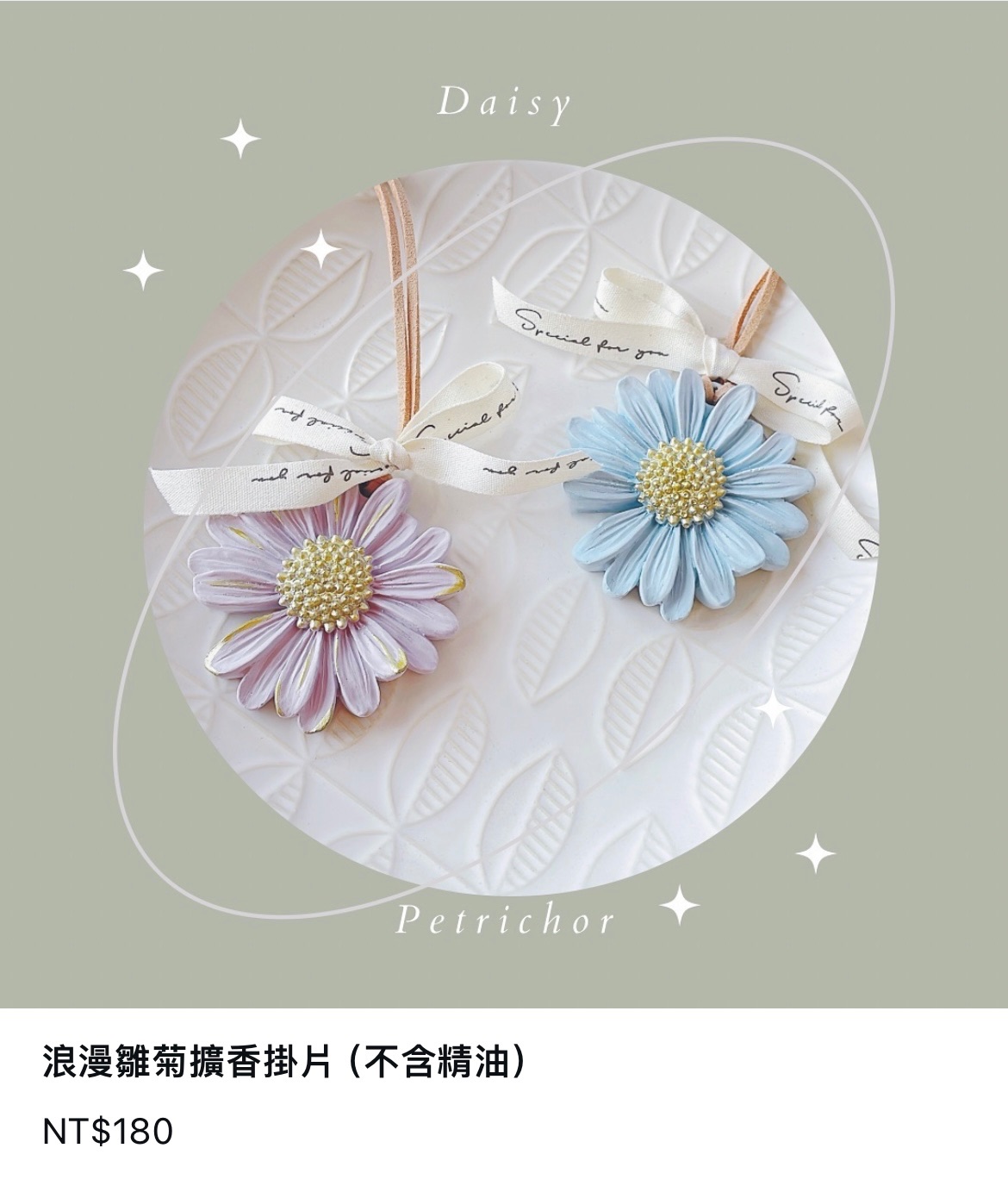浪漫小雛菊