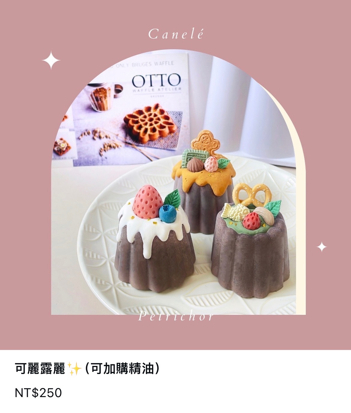 可麗露麗（左邊售出）