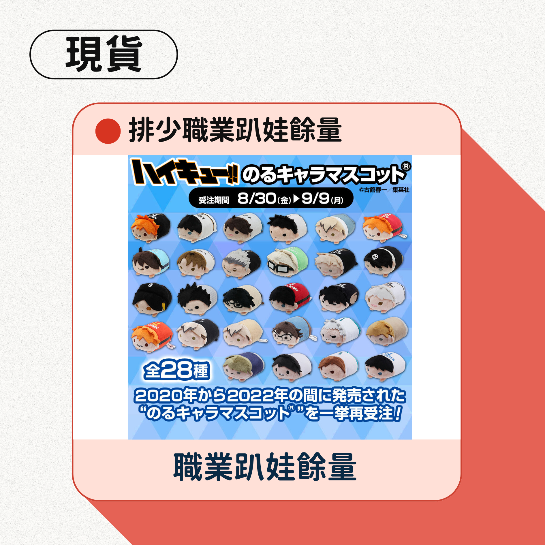 排少職業趴娃餘量