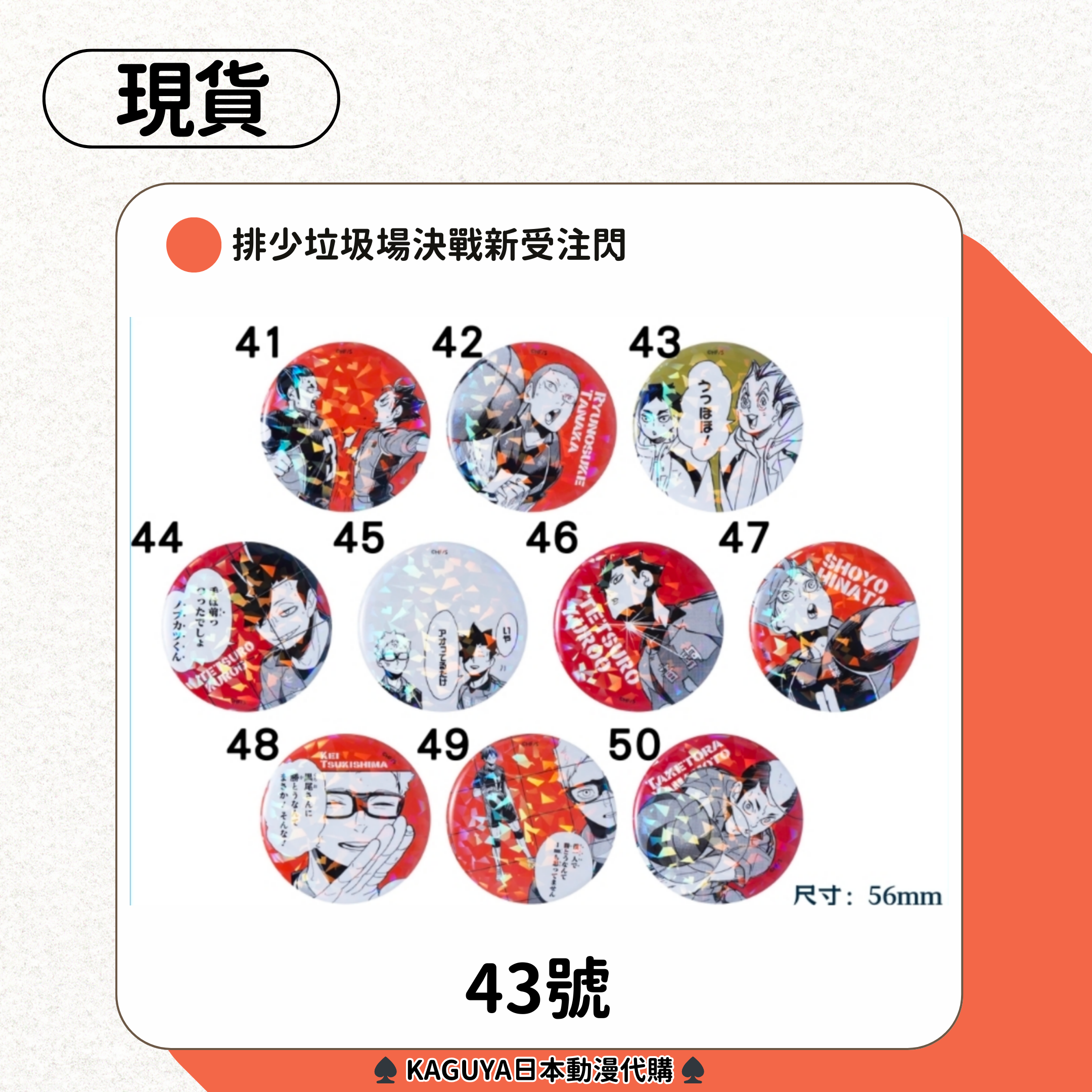 排少垃圾場決戰新受注閃（待更新）