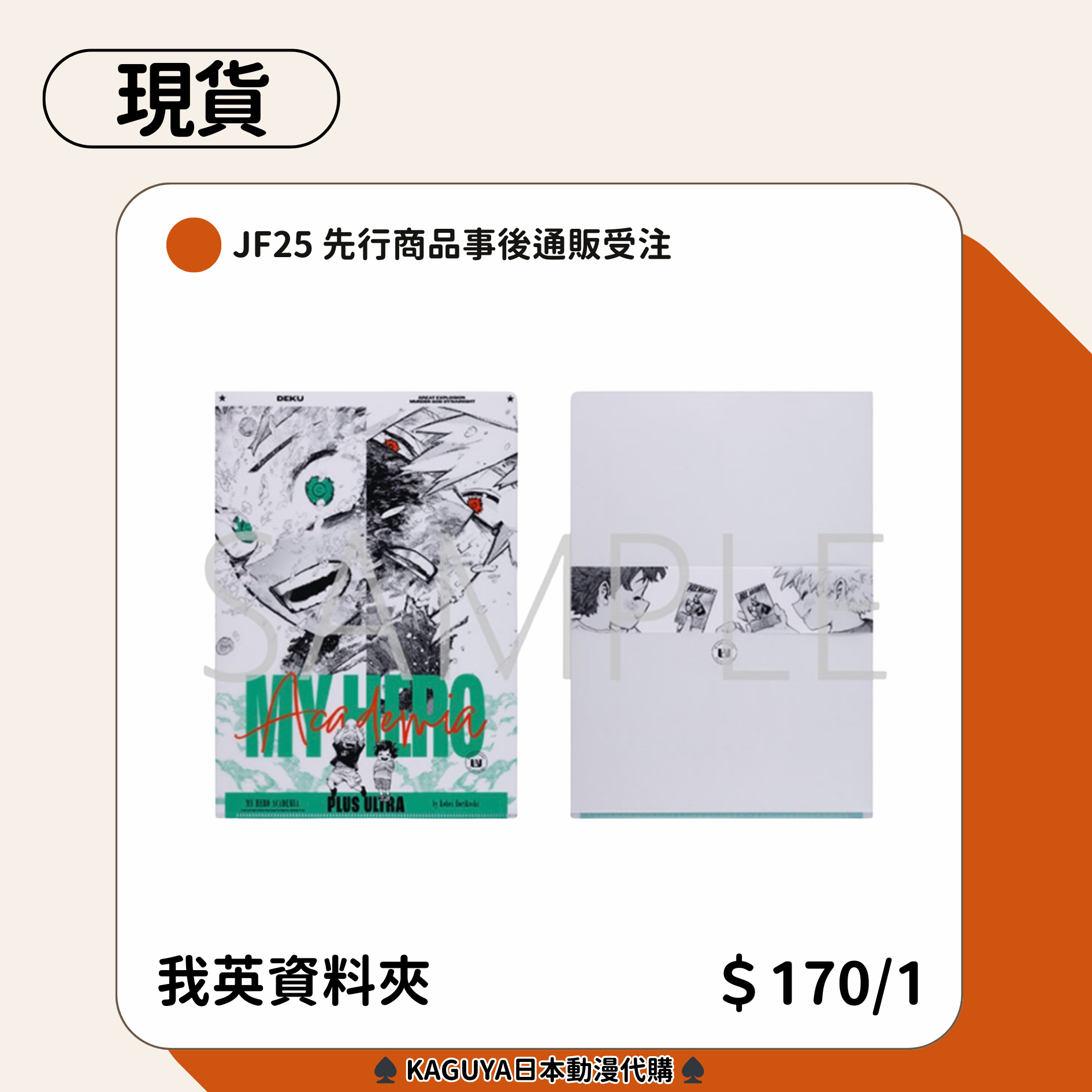 jf25/ 26餘量（我英/ 失憶投捕/ 銀魂）