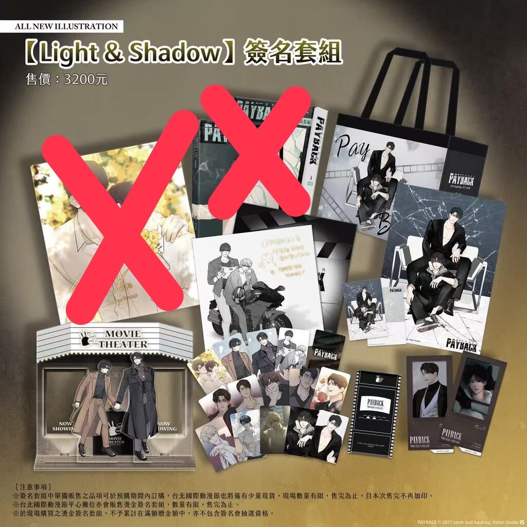 PAYBACK親簽套組，無簽名板及書籍特裝