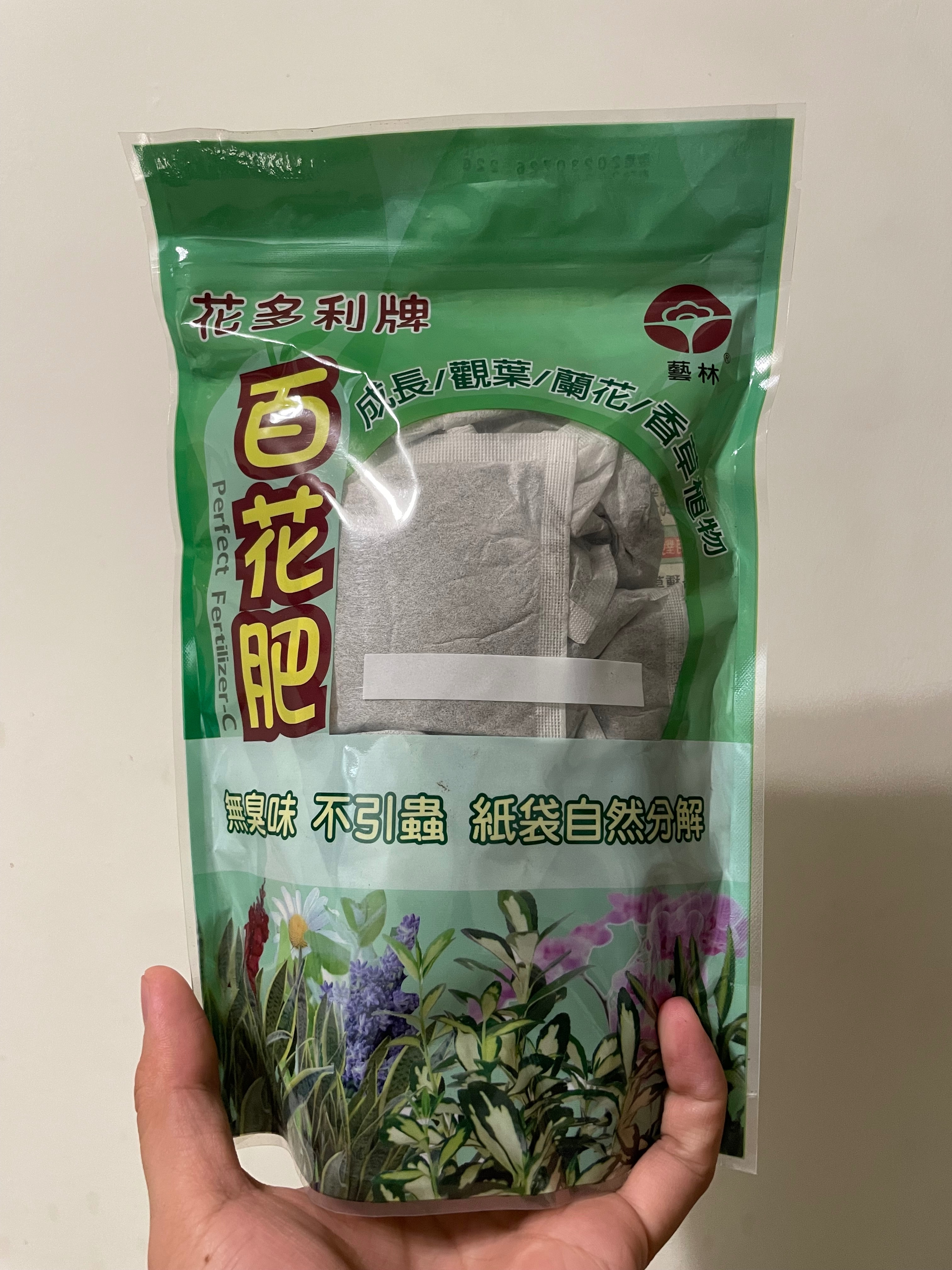 貓貓啃地 百花肥