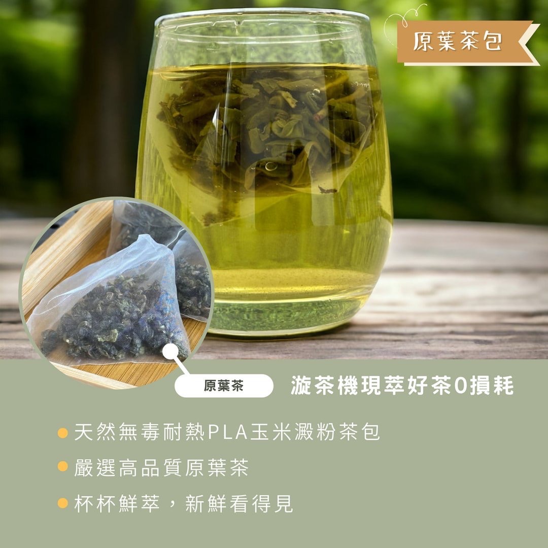 金萱青茶
