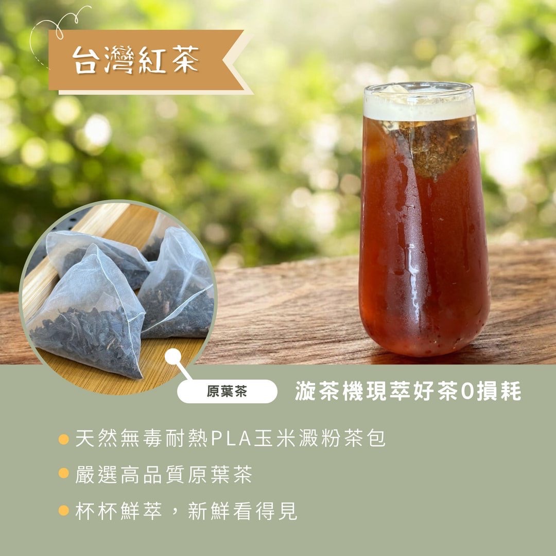 台灣紅茶